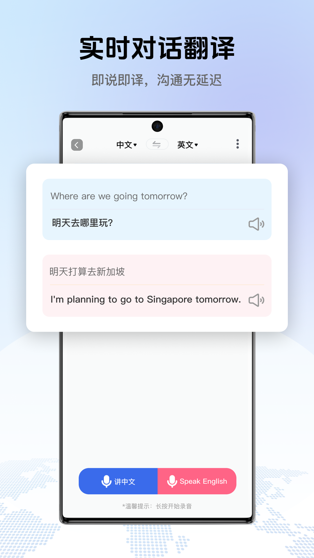 精彩截图-翻译全能助手2026官方新版