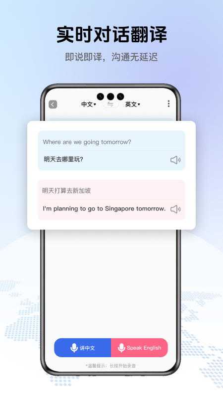 精彩截图-翻译全能助手2026官方新版