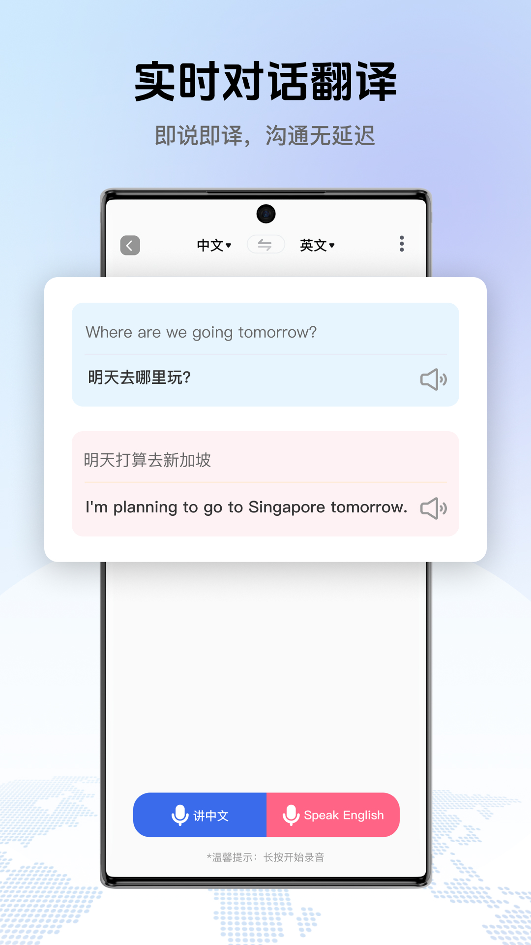 精彩截图-翻译全能助手2026官方新版