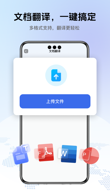 精彩截图-翻译全能助手2026官方新版