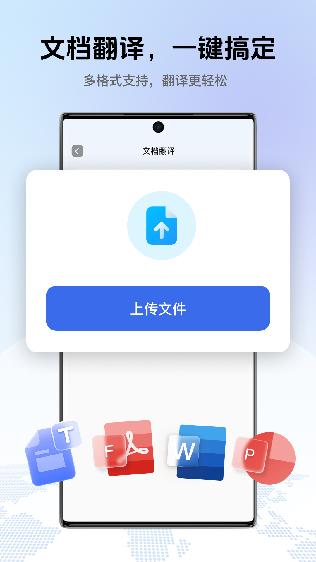 精彩截图-翻译全能助手2026官方新版