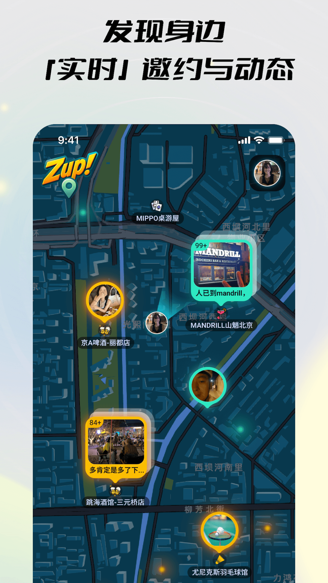 精彩截图-Zup2026官方新版