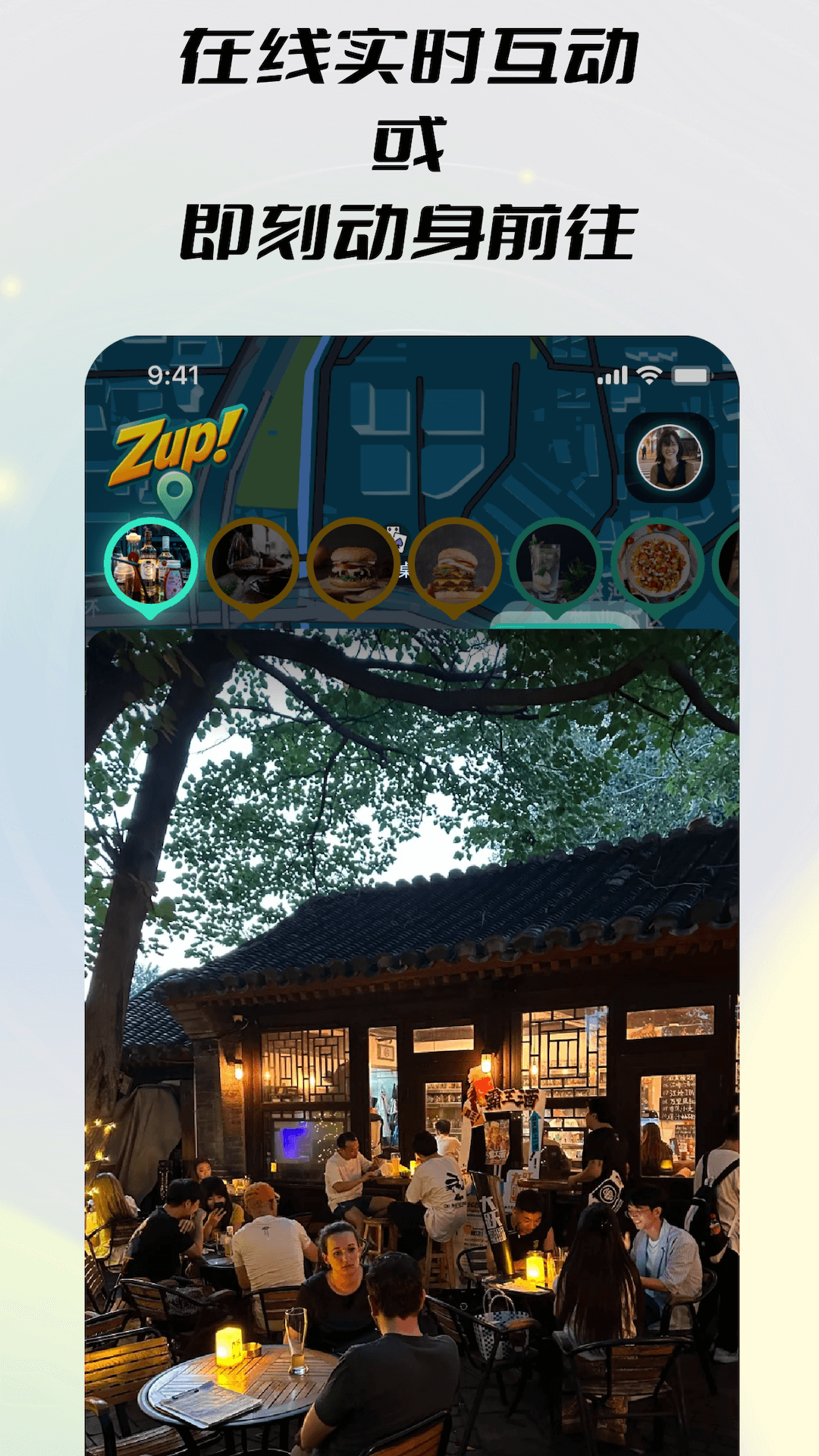 精彩截图-Zup2026官方新版