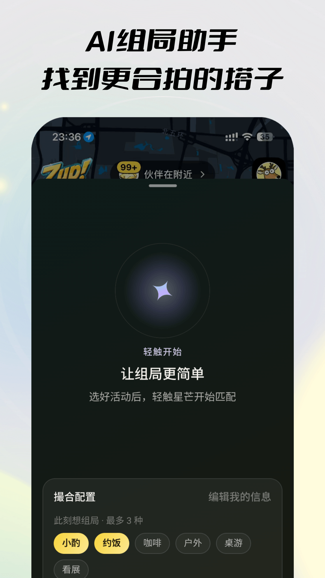 精彩截图-Zup2026官方新版