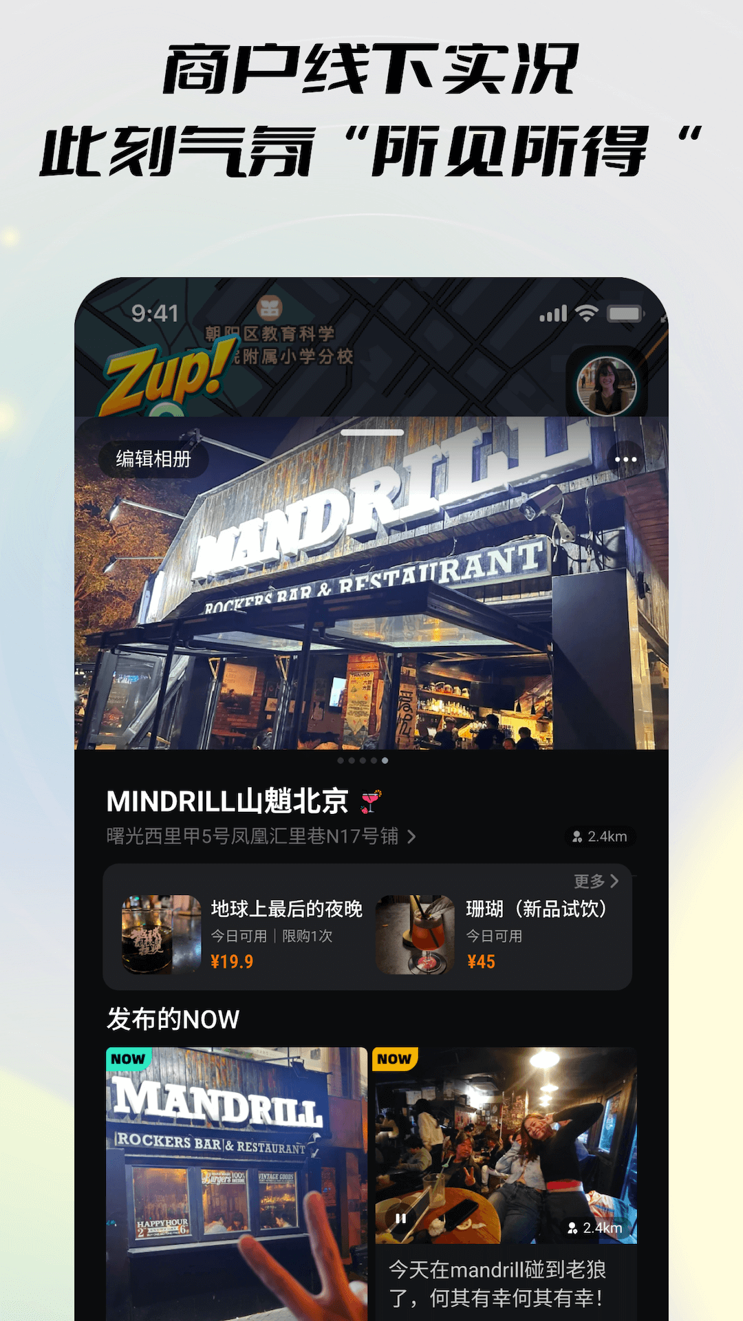 精彩截图-Zup2026官方新版