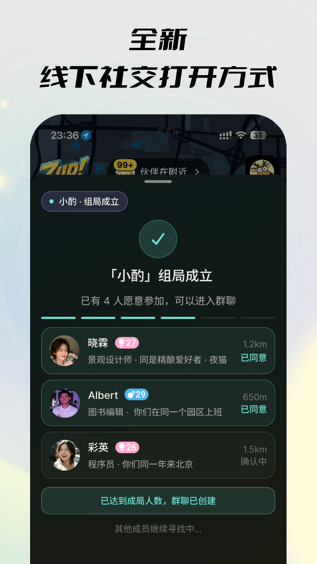 精彩截图-Zup2026官方新版