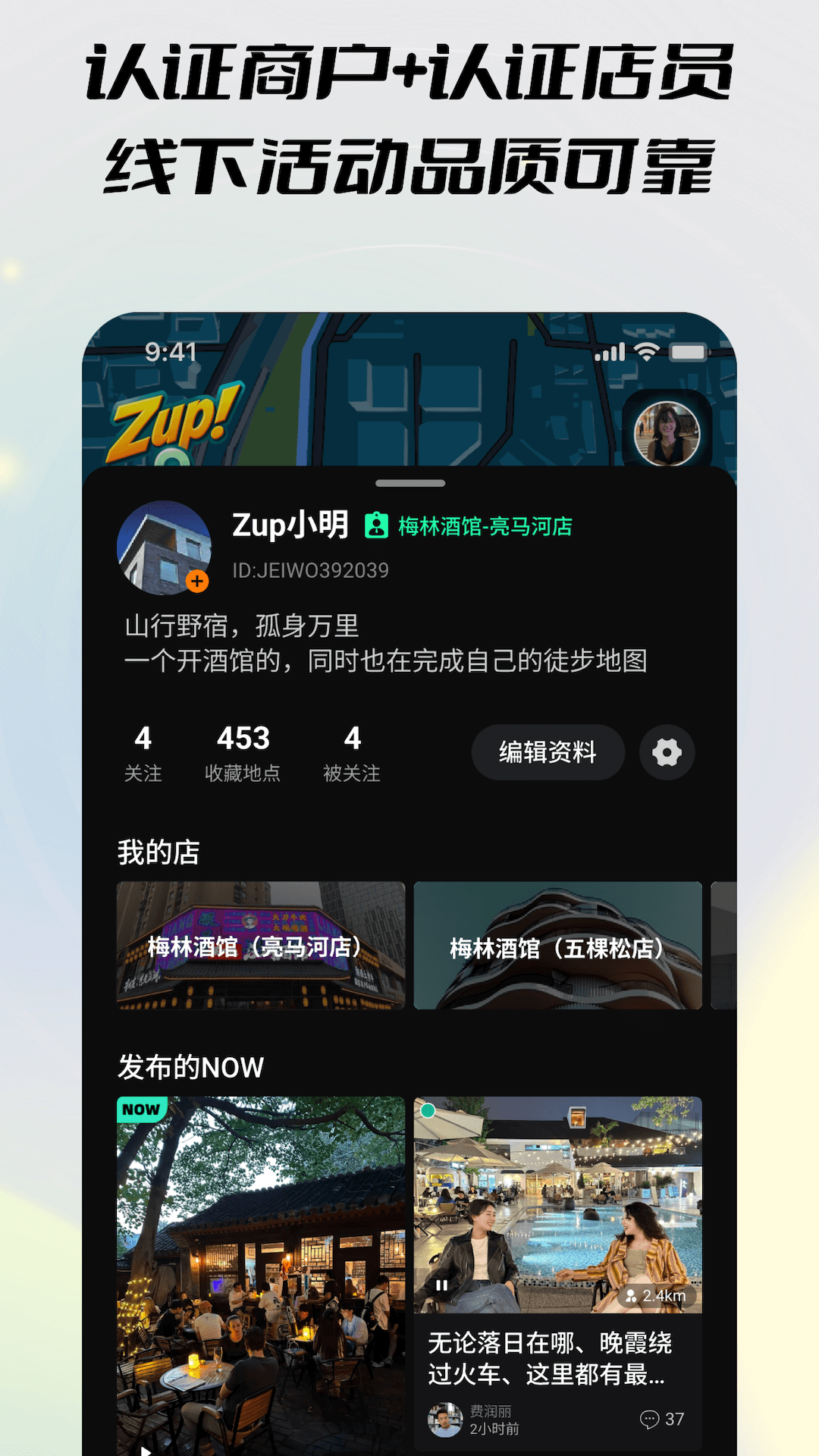精彩截图-Zup2026官方新版
