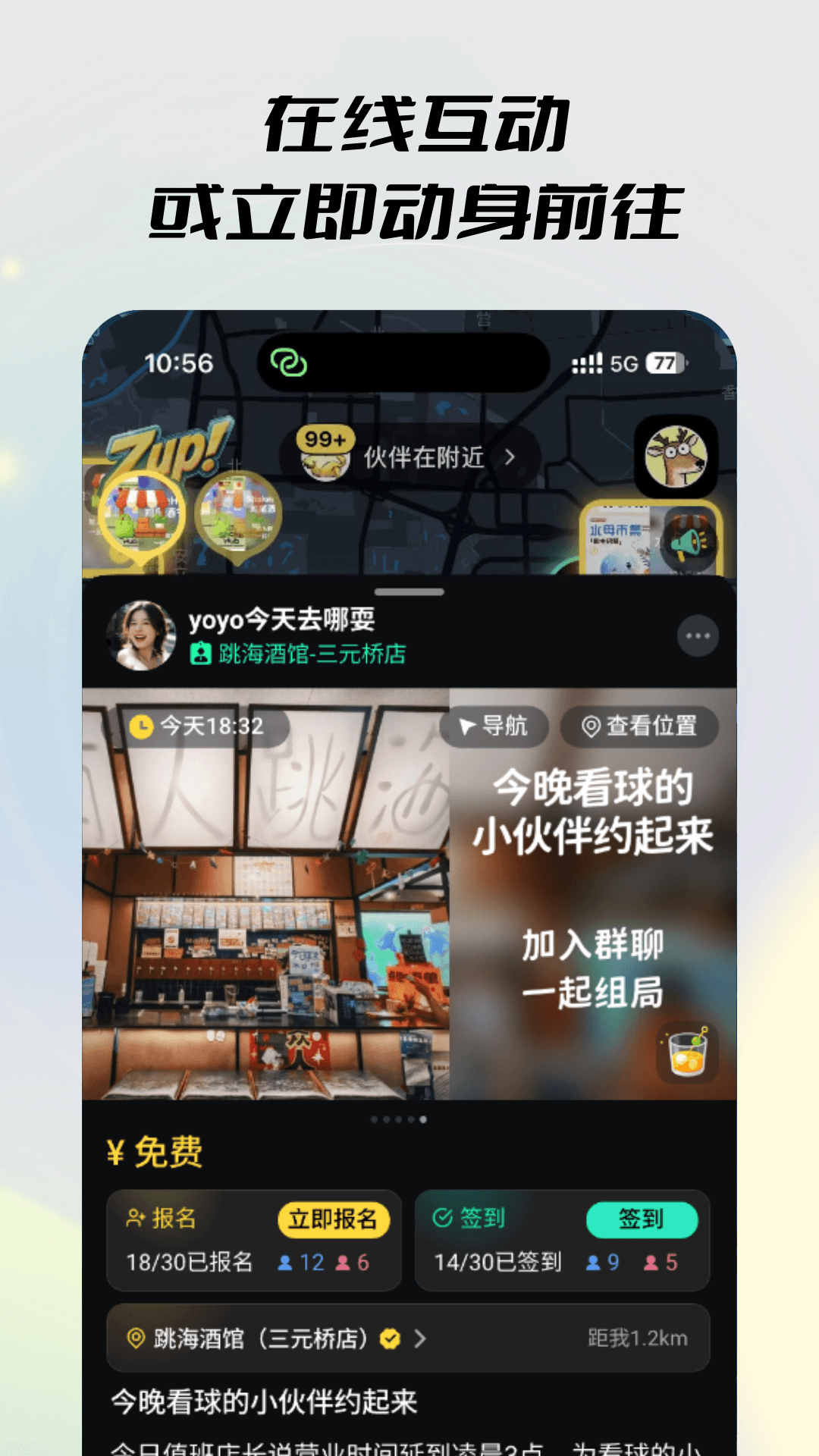 精彩截图-Zup2026官方新版