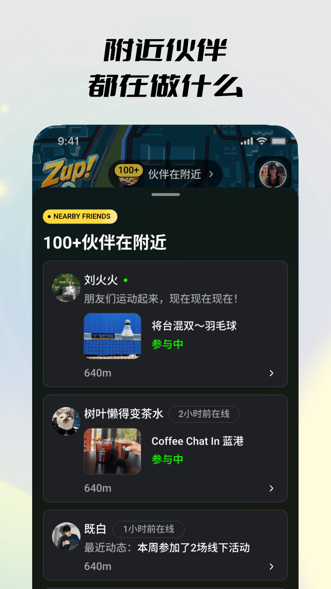 精彩截图-Zup2026官方新版
