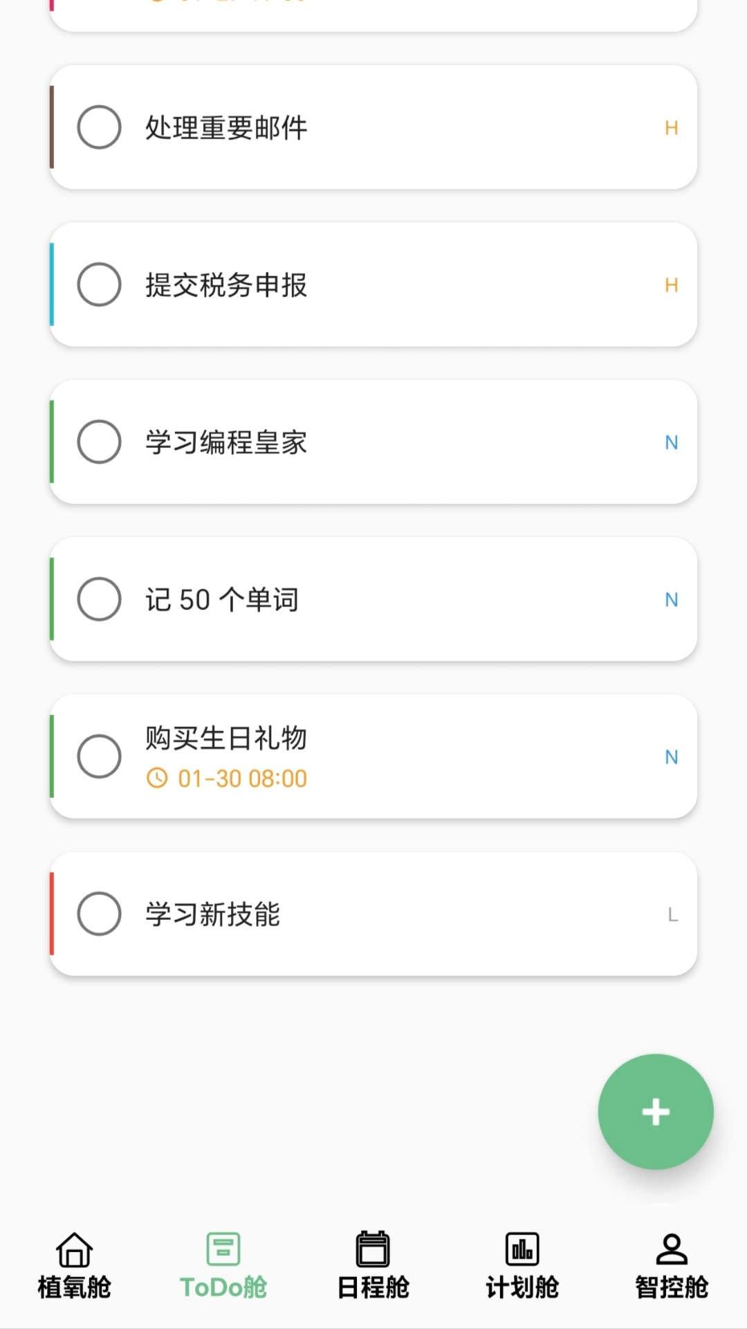 精彩截图-植氧2026官方新版