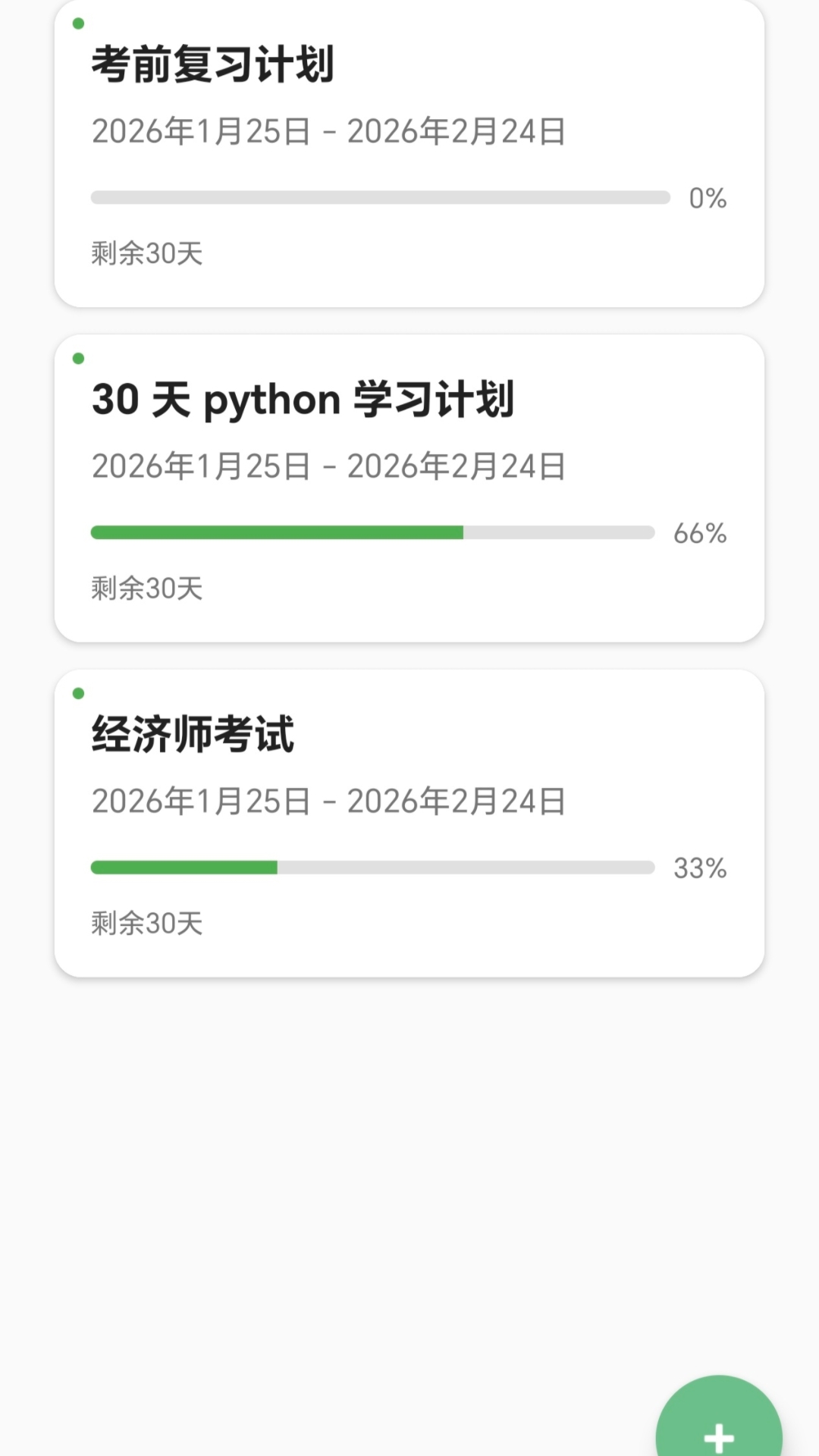 精彩截图-植氧2026官方新版