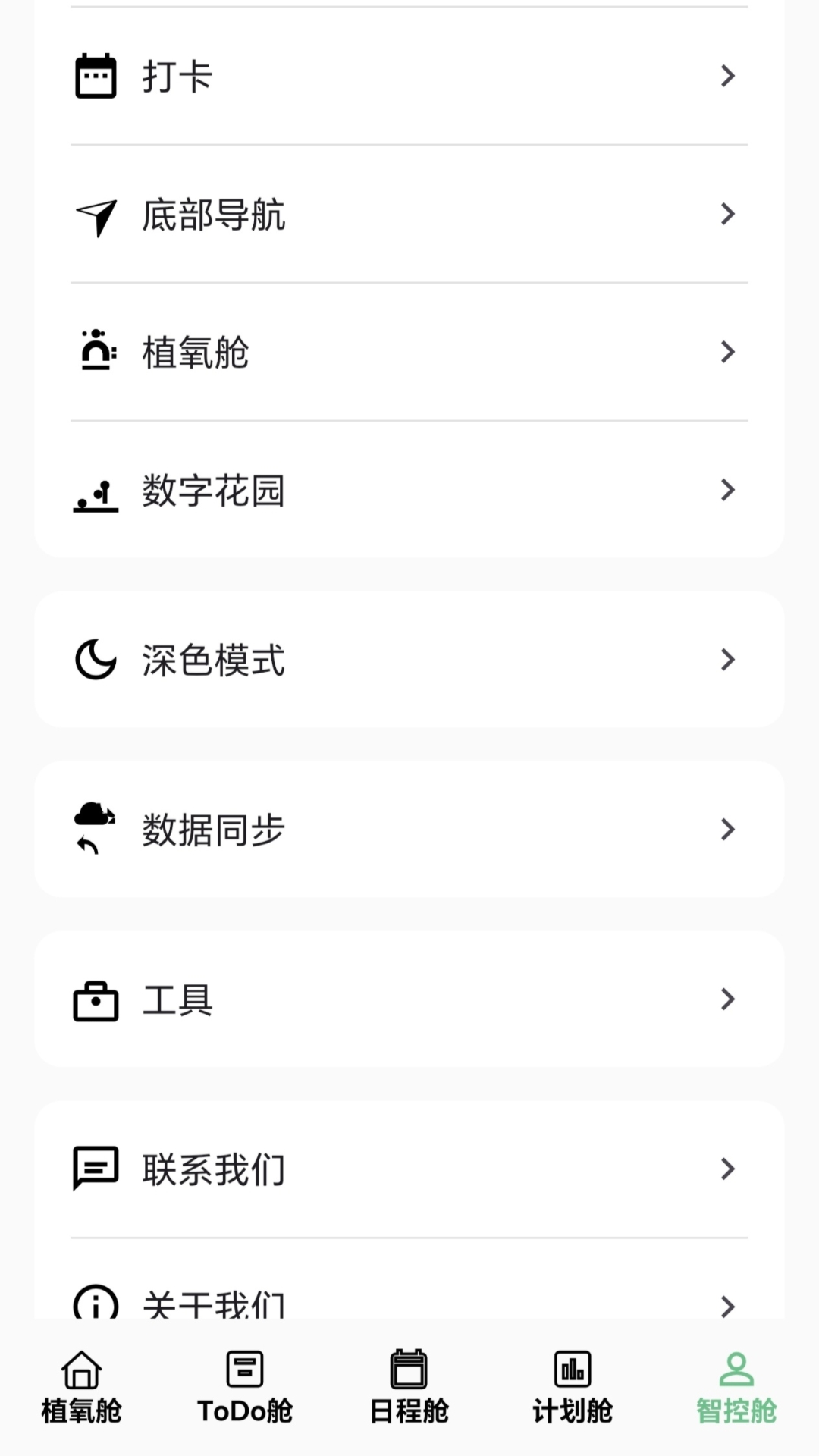 精彩截图-植氧2026官方新版