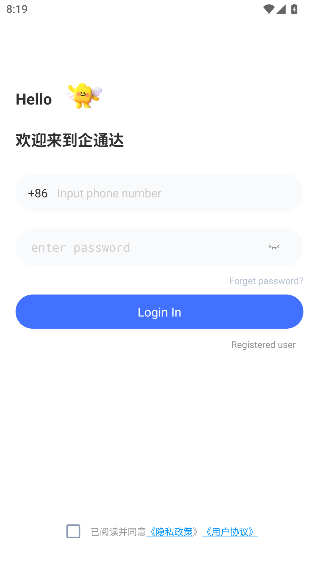 精彩截图-企通达2026官方新版