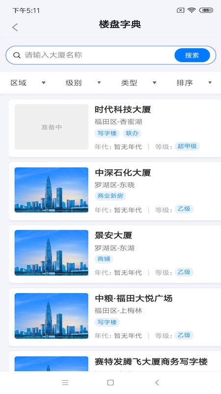 精彩截图-笋盘宝2026官方新版