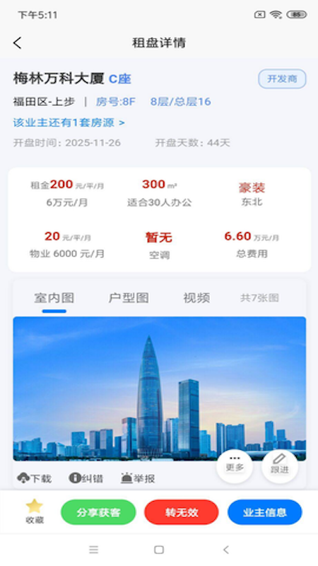 精彩截图-笋盘宝2026官方新版