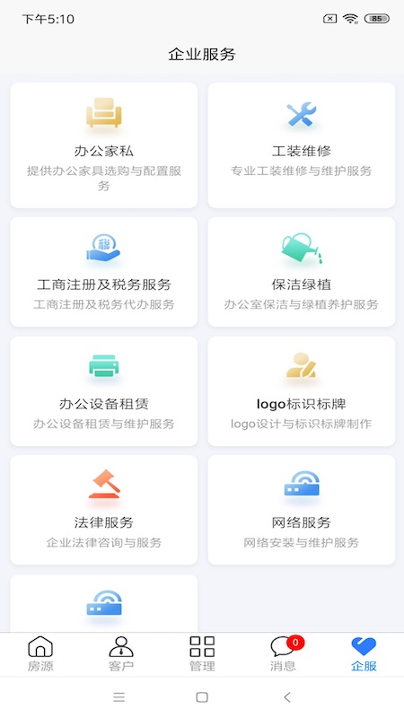 精彩截图-笋盘宝2026官方新版