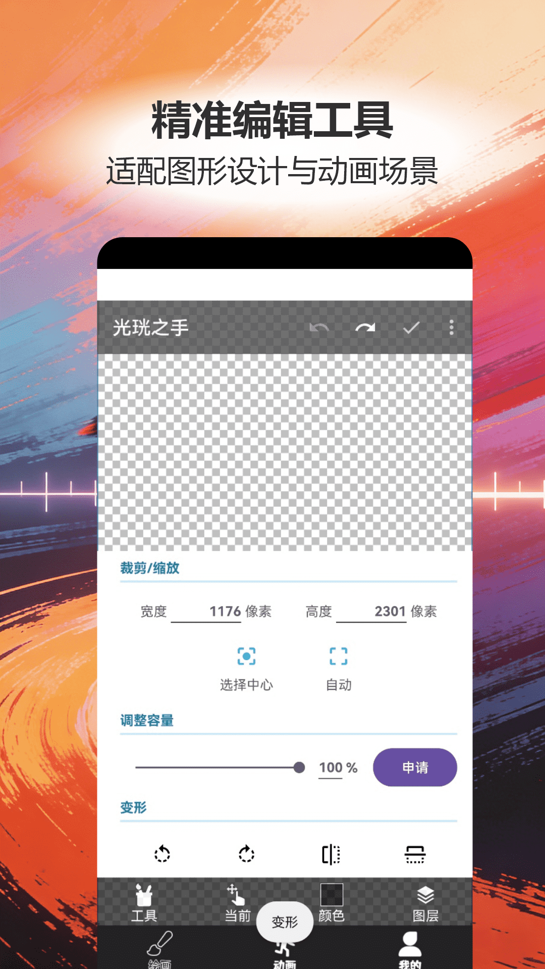 精彩截图-光珖之手2026官方新版