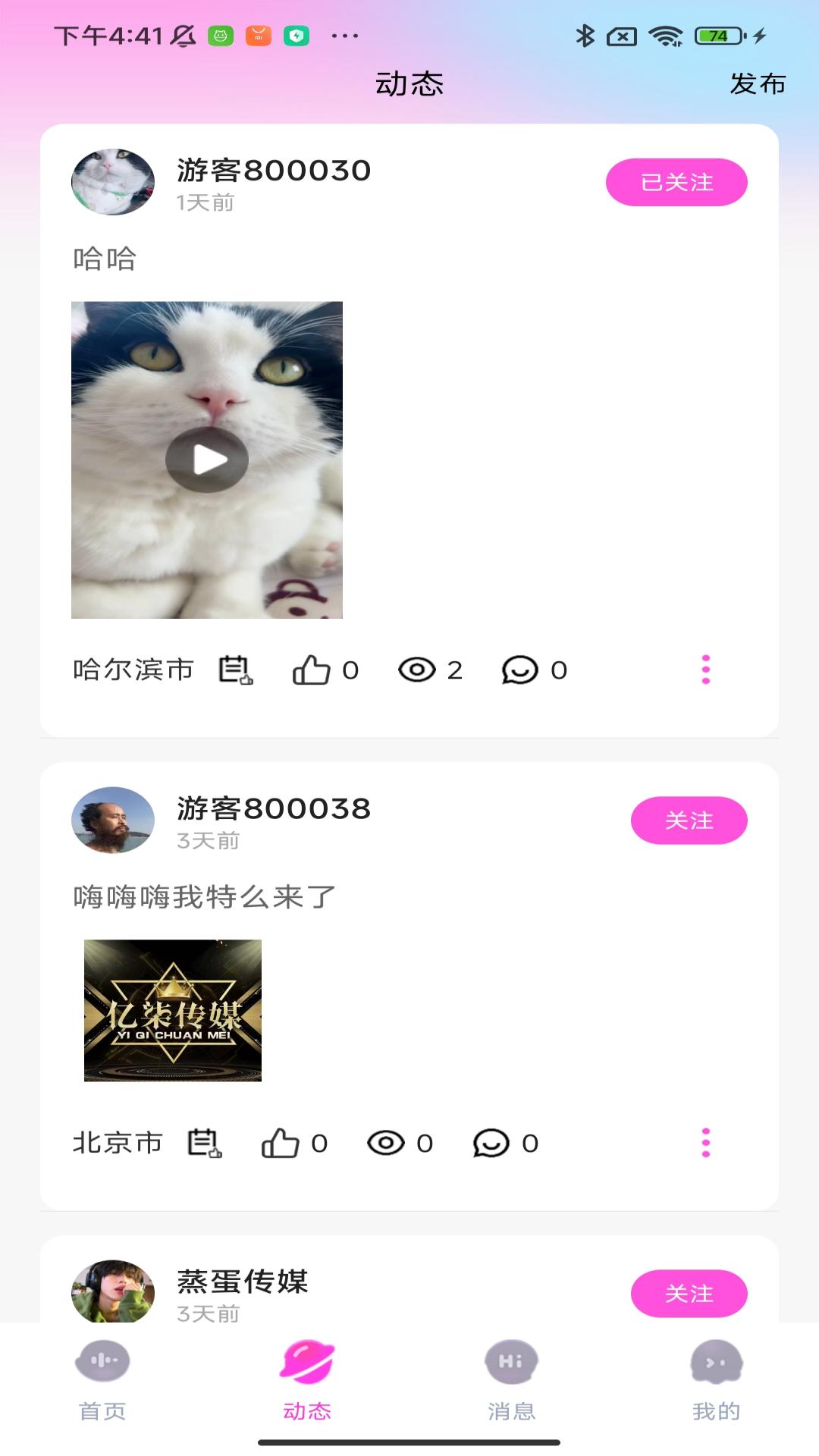 精彩截图-蓝友派对2026官方新版