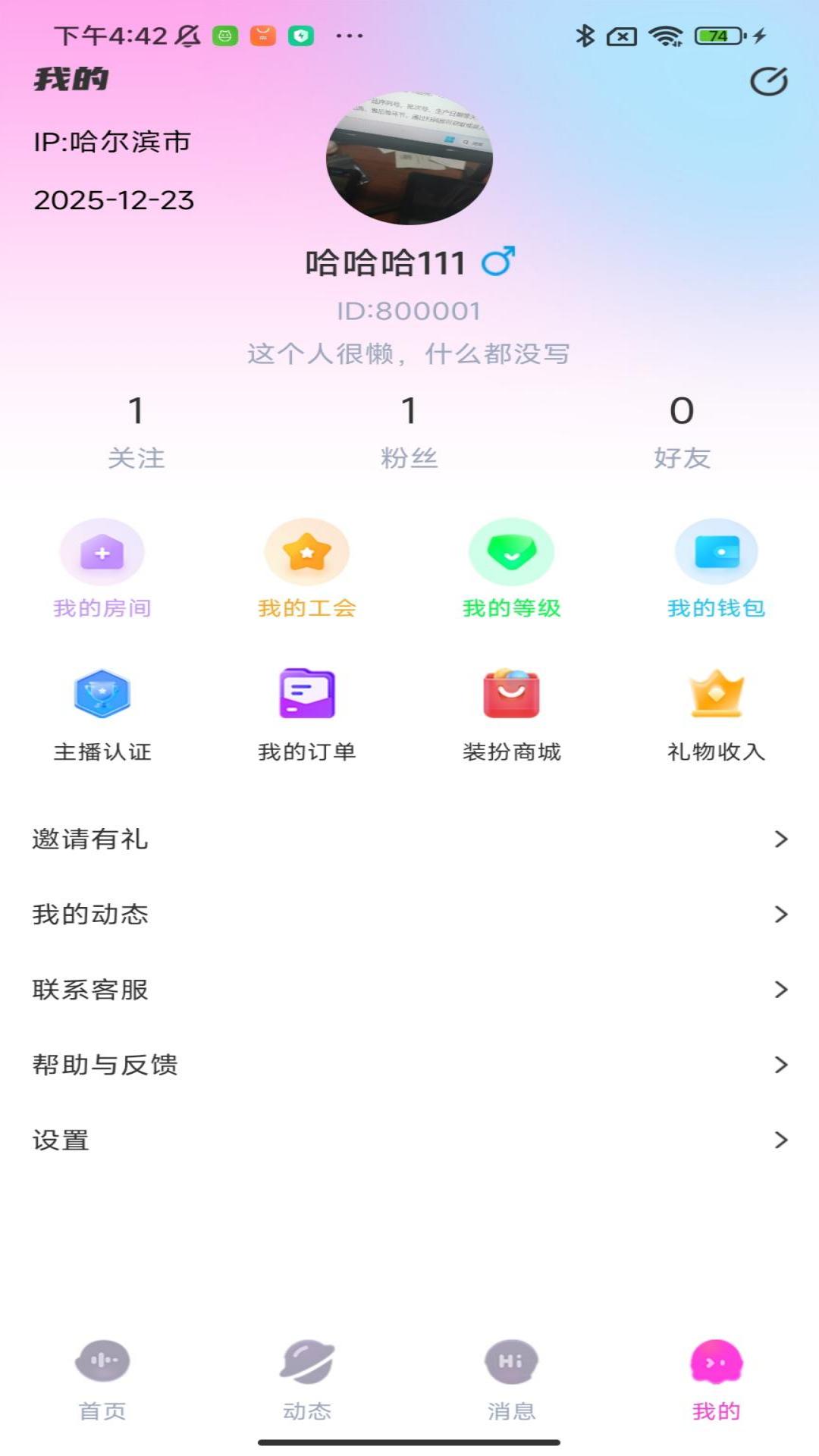精彩截图-蓝友派对2026官方新版