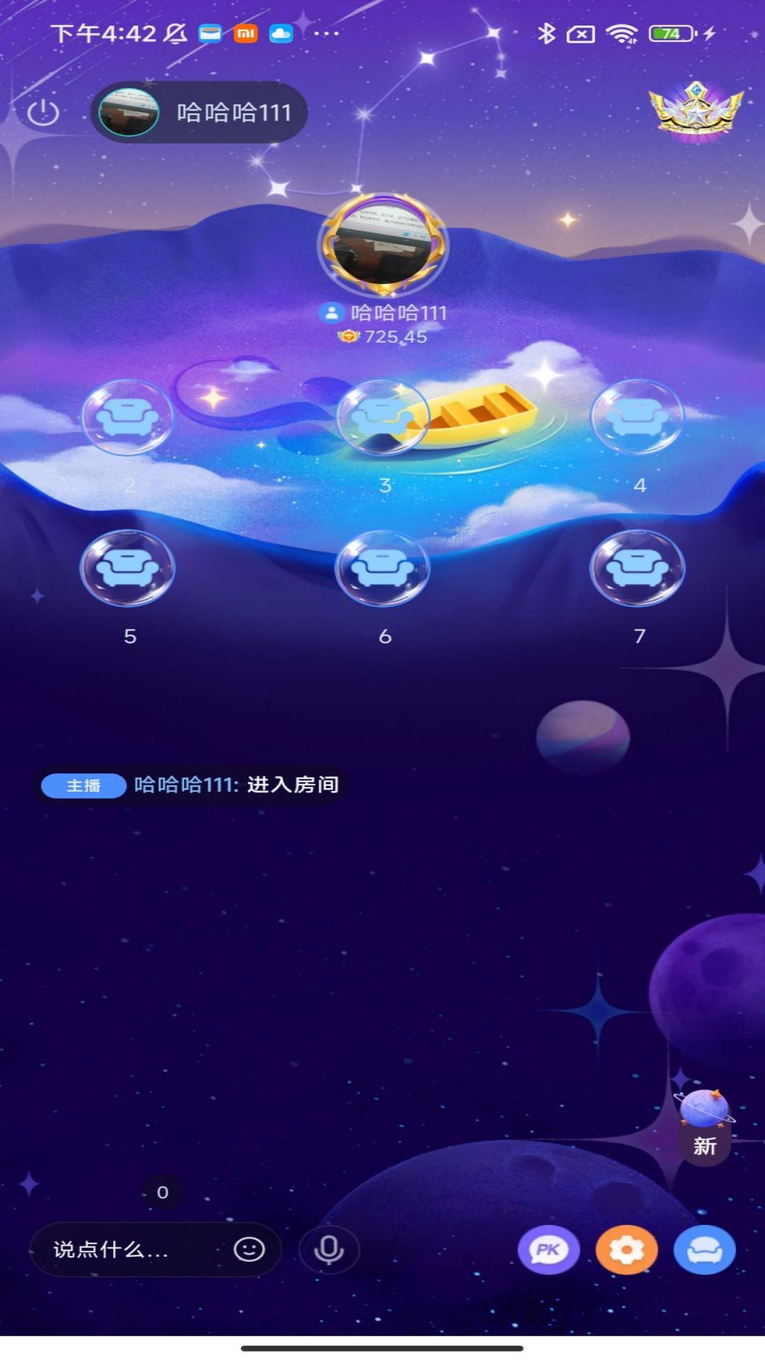 精彩截图-蓝友派对2026官方新版