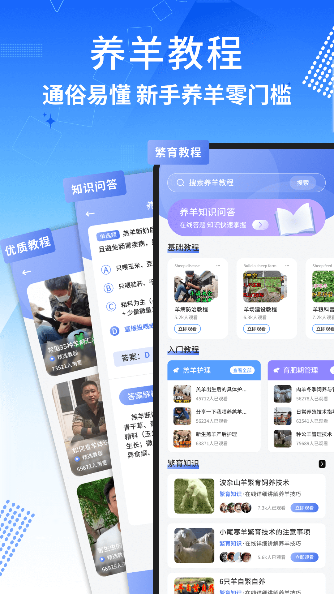 精彩截图-抓一只小羊2026官方新版