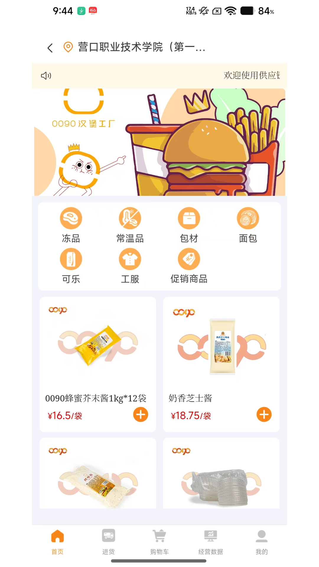 精彩截图-0090老板助手2026官方新版