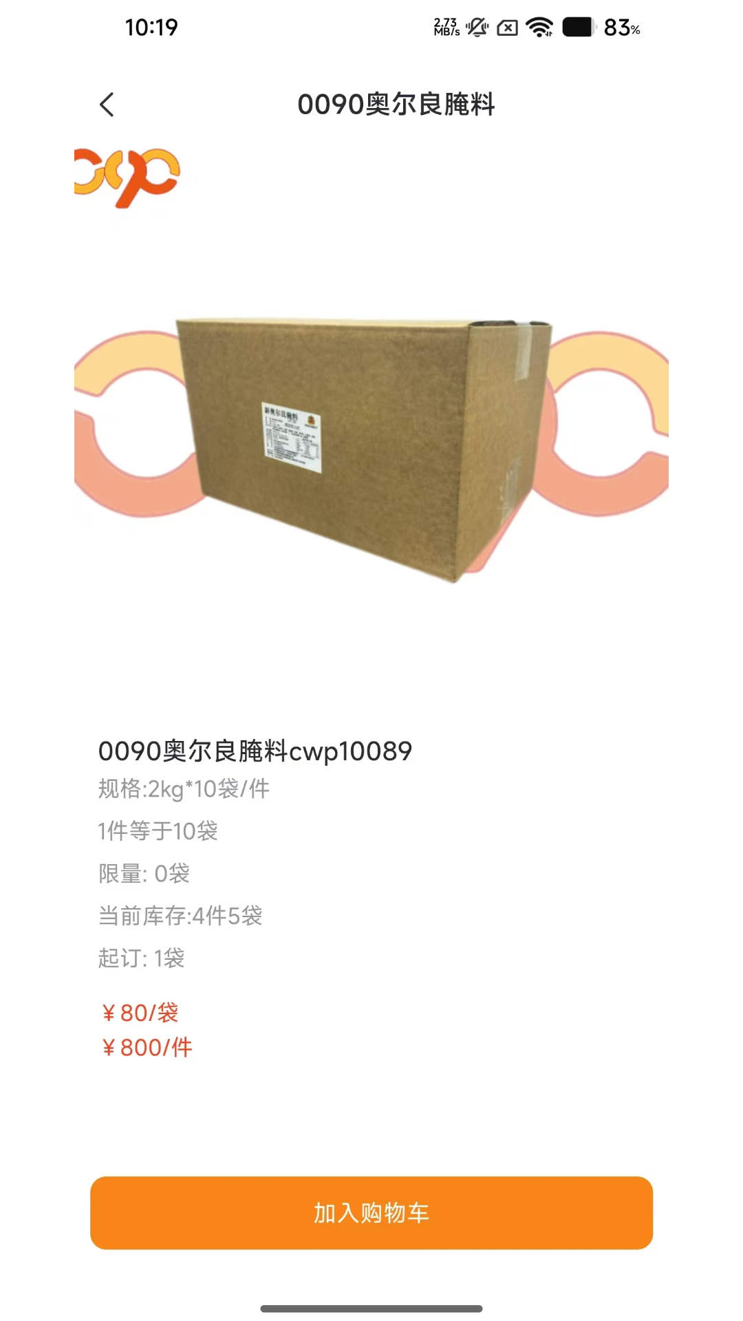 精彩截图-0090老板助手2026官方新版