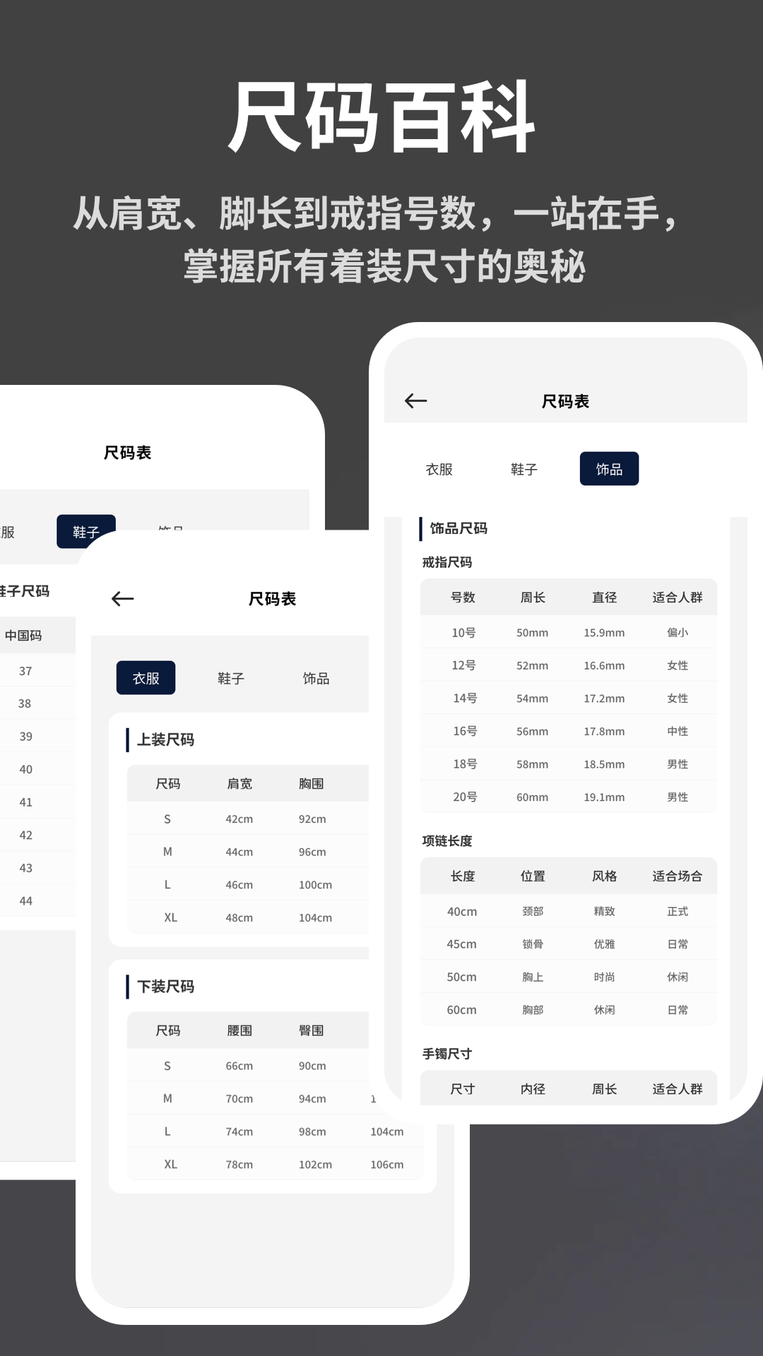 精彩截图-电子衣橱2026官方新版