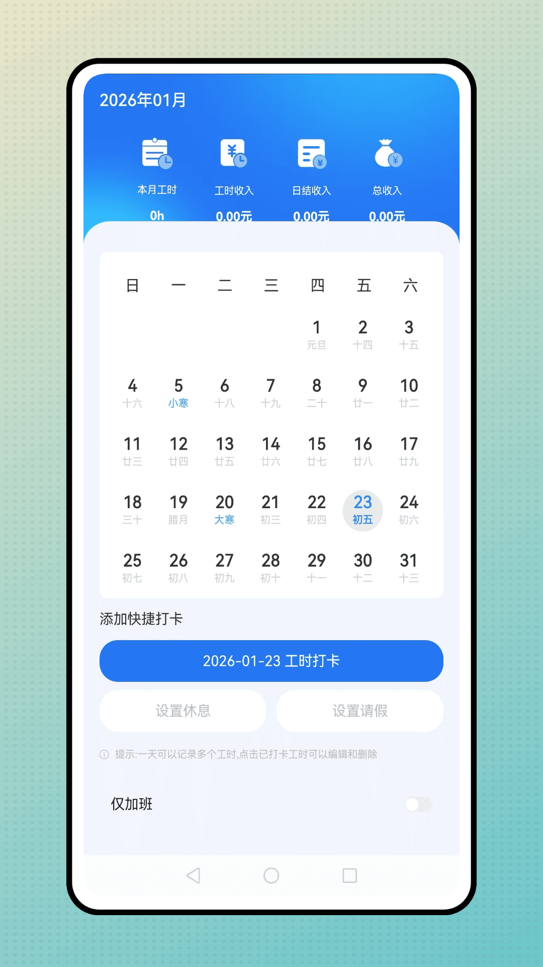 精彩截图-简道云考勤2026官方新版