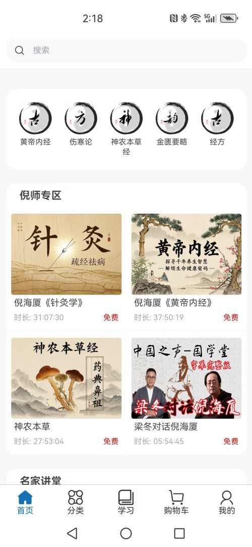 精彩截图-云湖炙愈坊2026官方新版