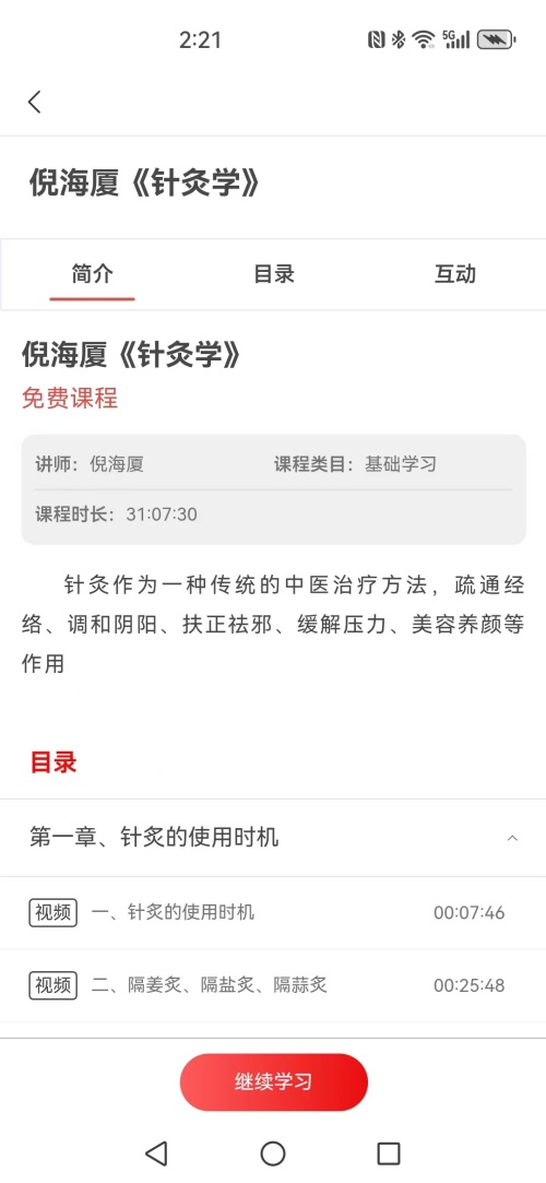 精彩截图-云湖炙愈坊2026官方新版