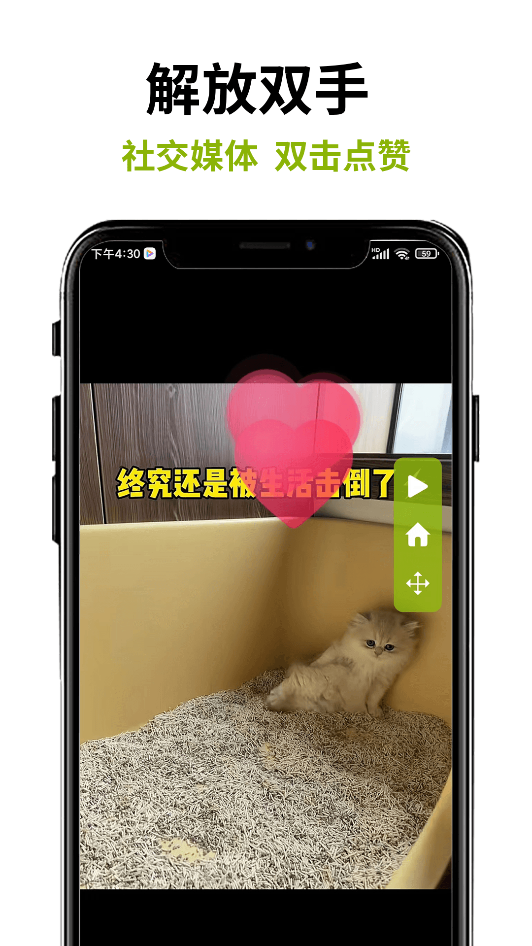 精彩截图-自动点击器（辅助）2026官方新版