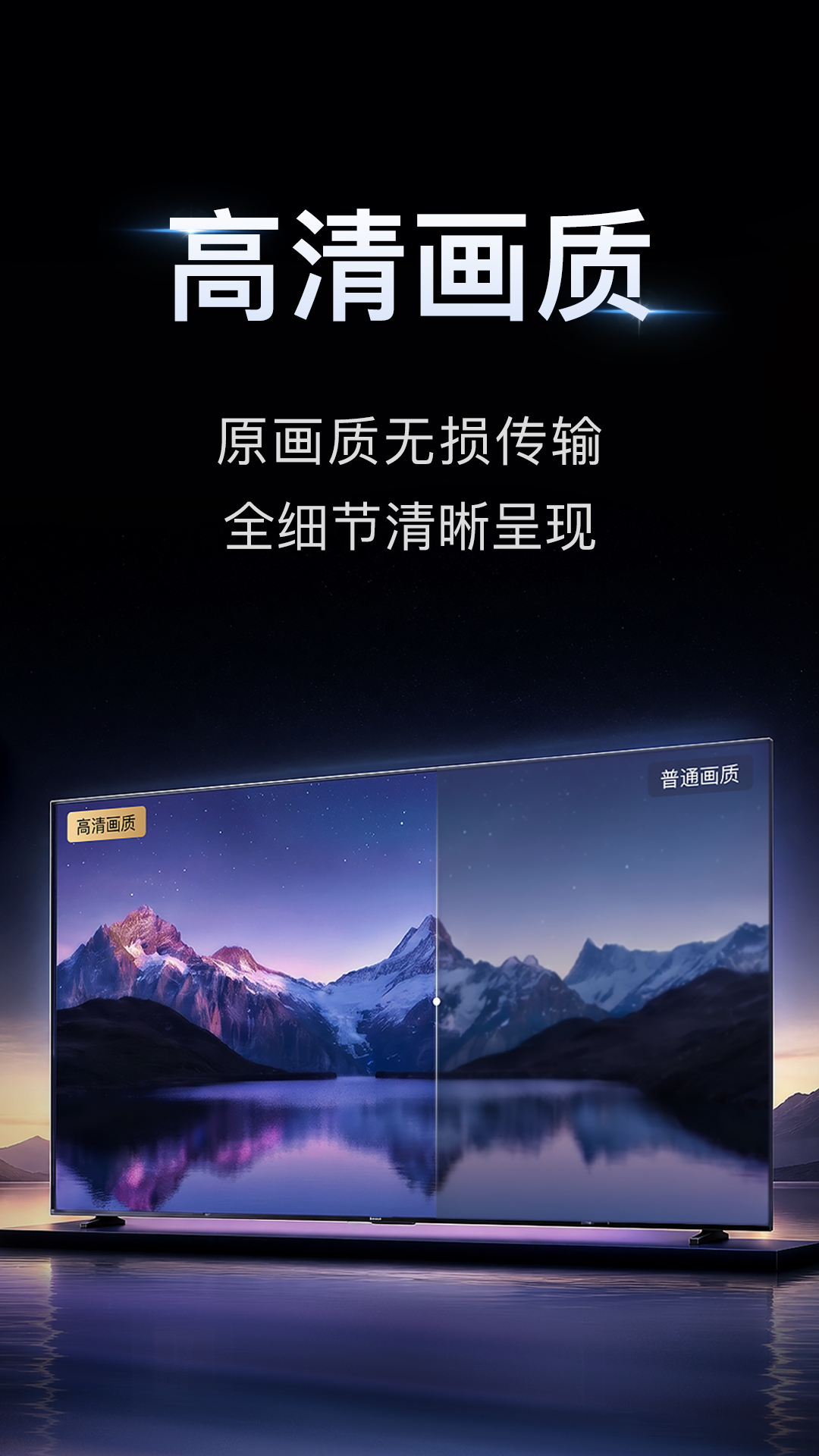 精彩截图-小柚投屏2026官方新版