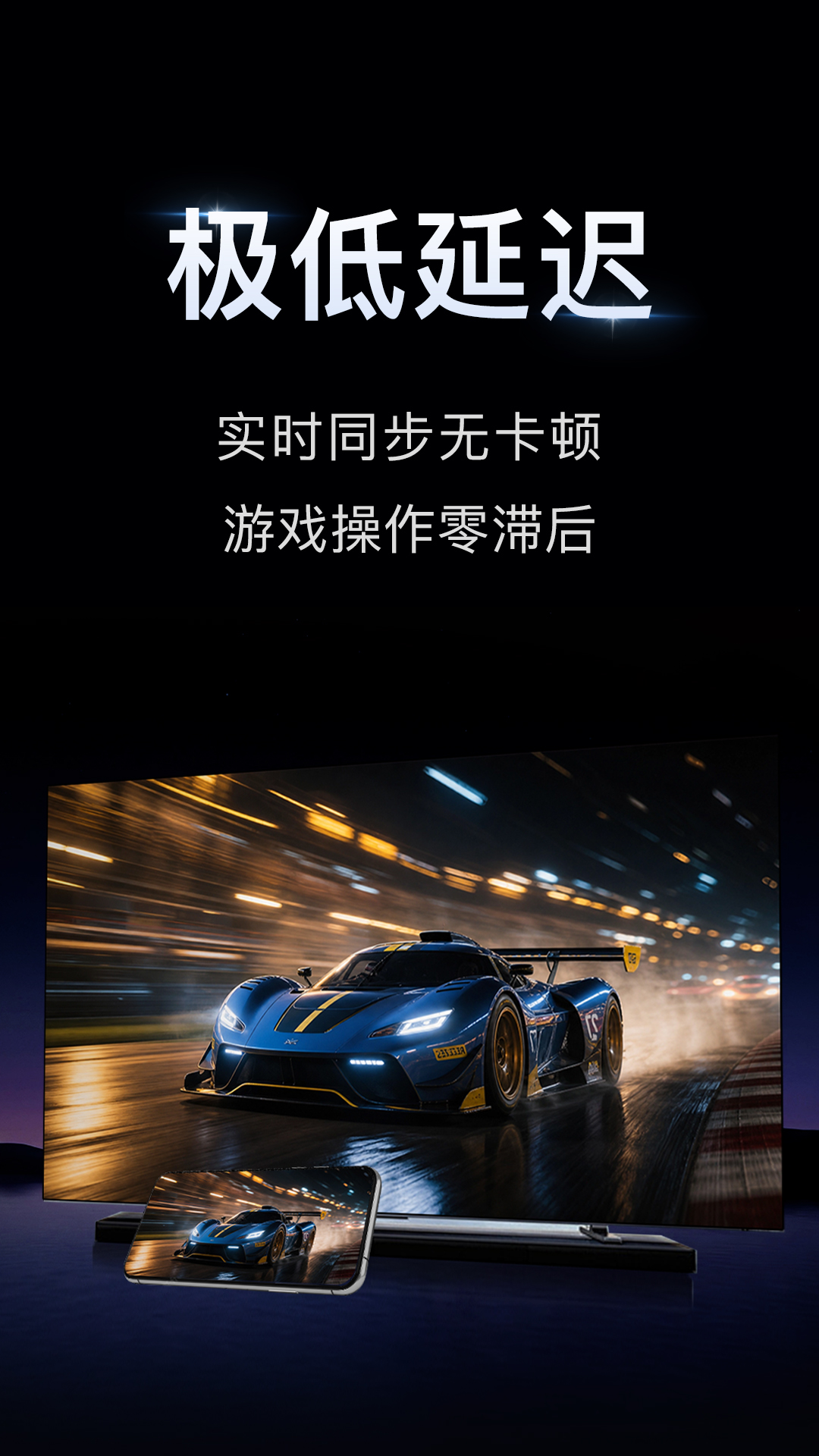精彩截图-小柚投屏2026官方新版