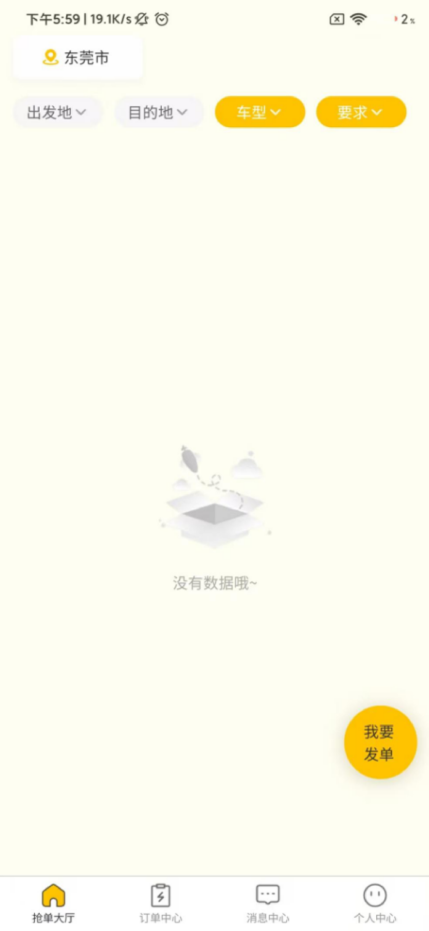 精彩截图-速援达2026官方新版