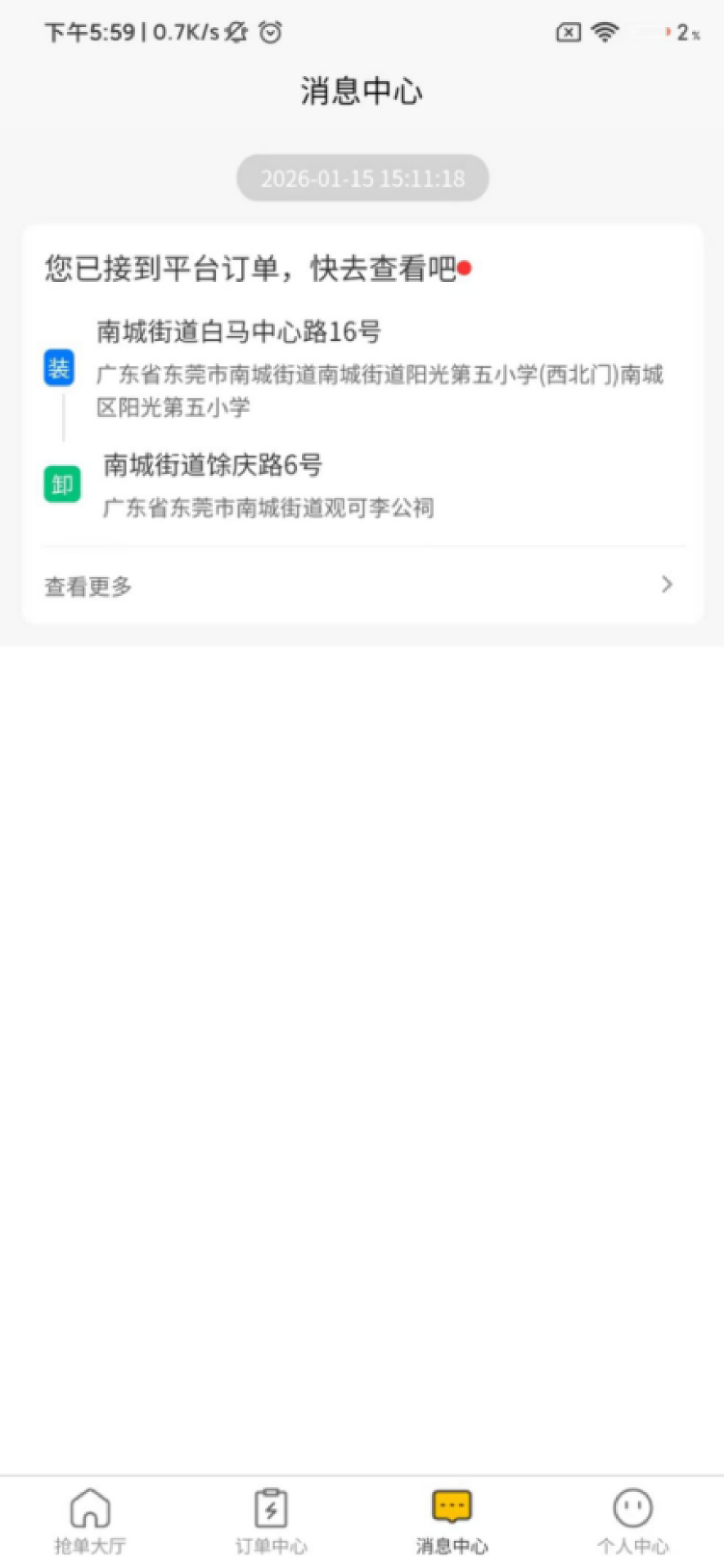 精彩截图-速援达2026官方新版