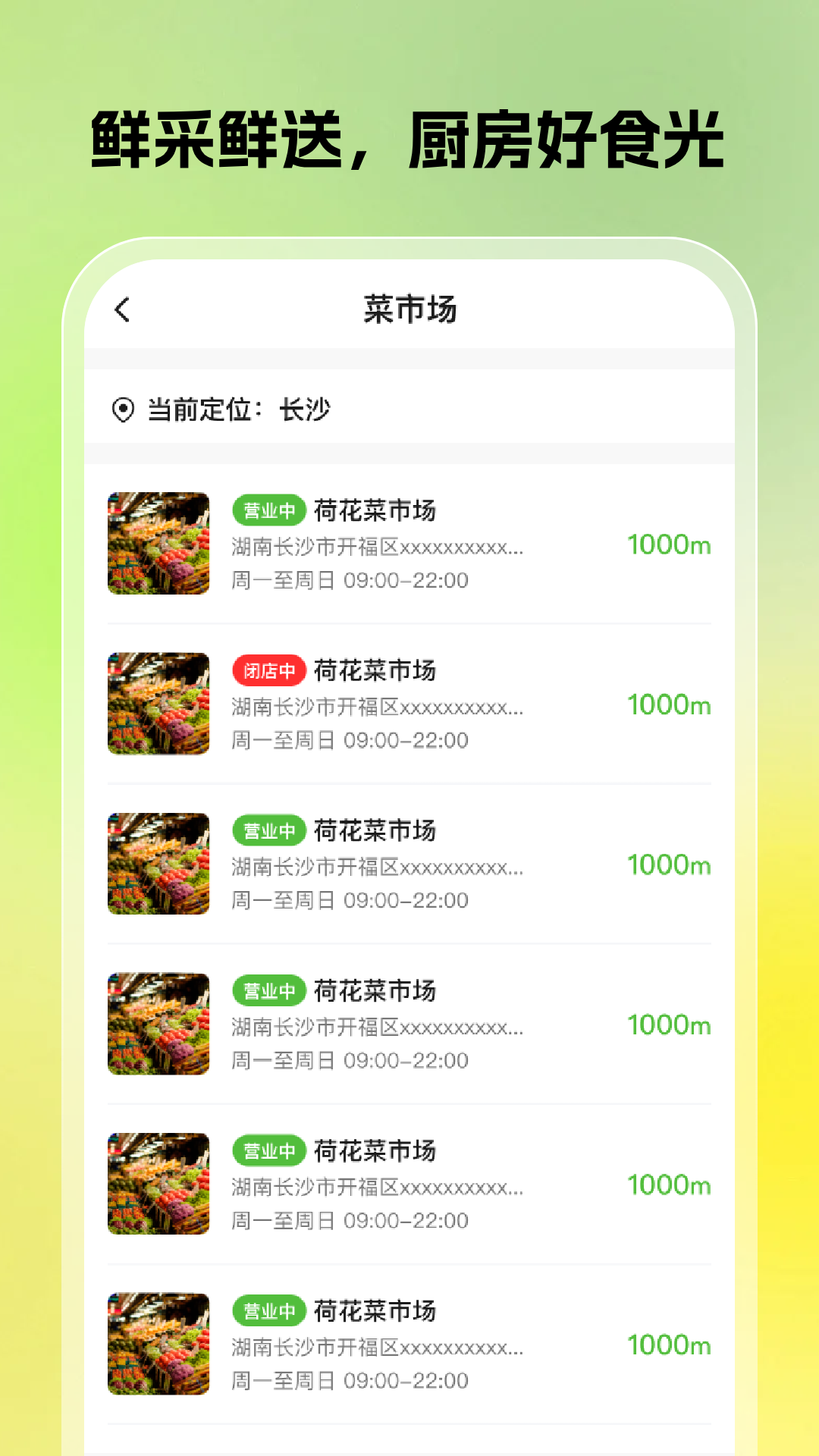 精彩截图-买菜优惠多多2026官方新版