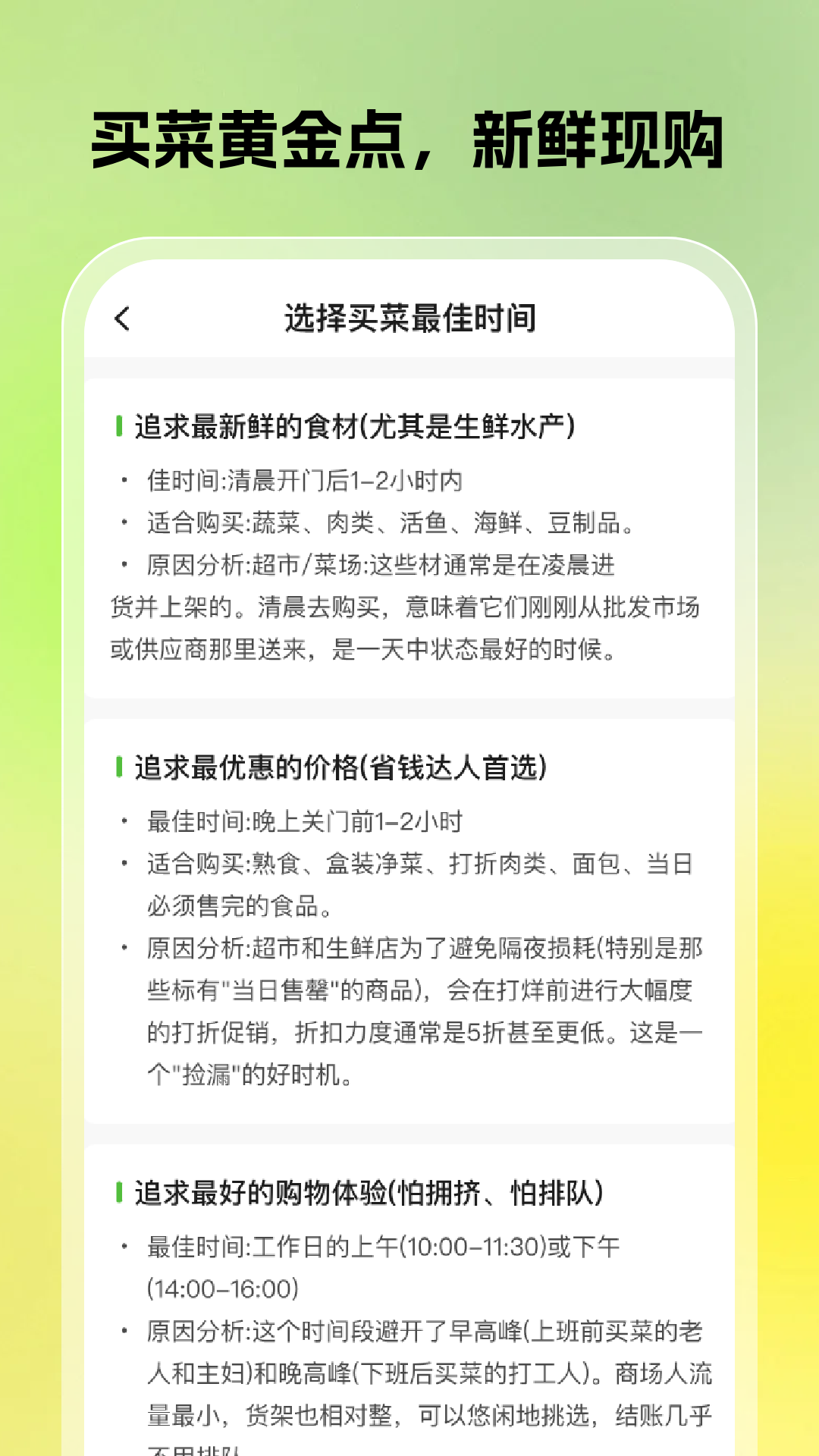 精彩截图-买菜优惠多多2026官方新版