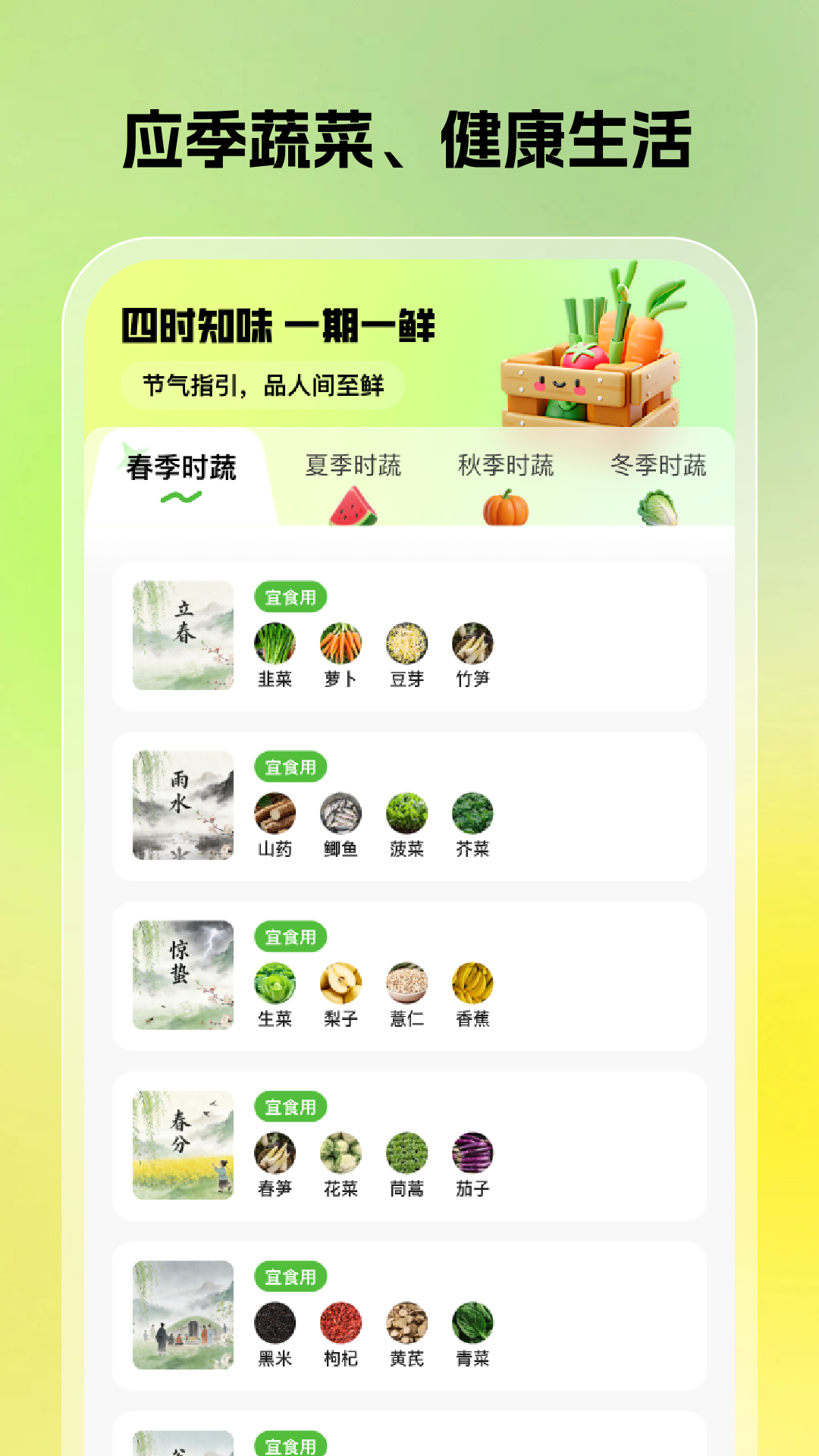 精彩截图-买菜优惠多多2026官方新版