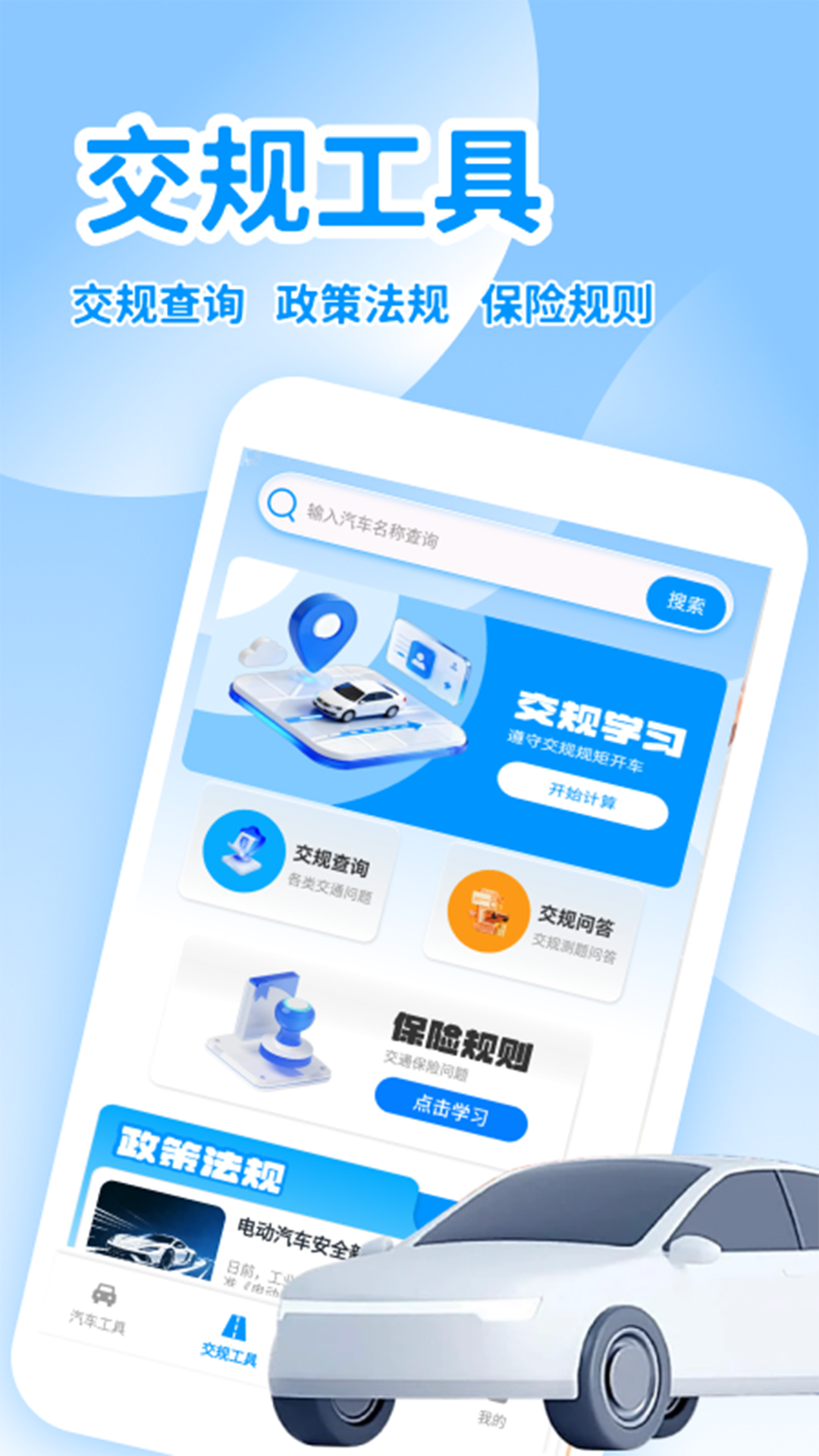 精彩截图-幸福车站2026官方新版