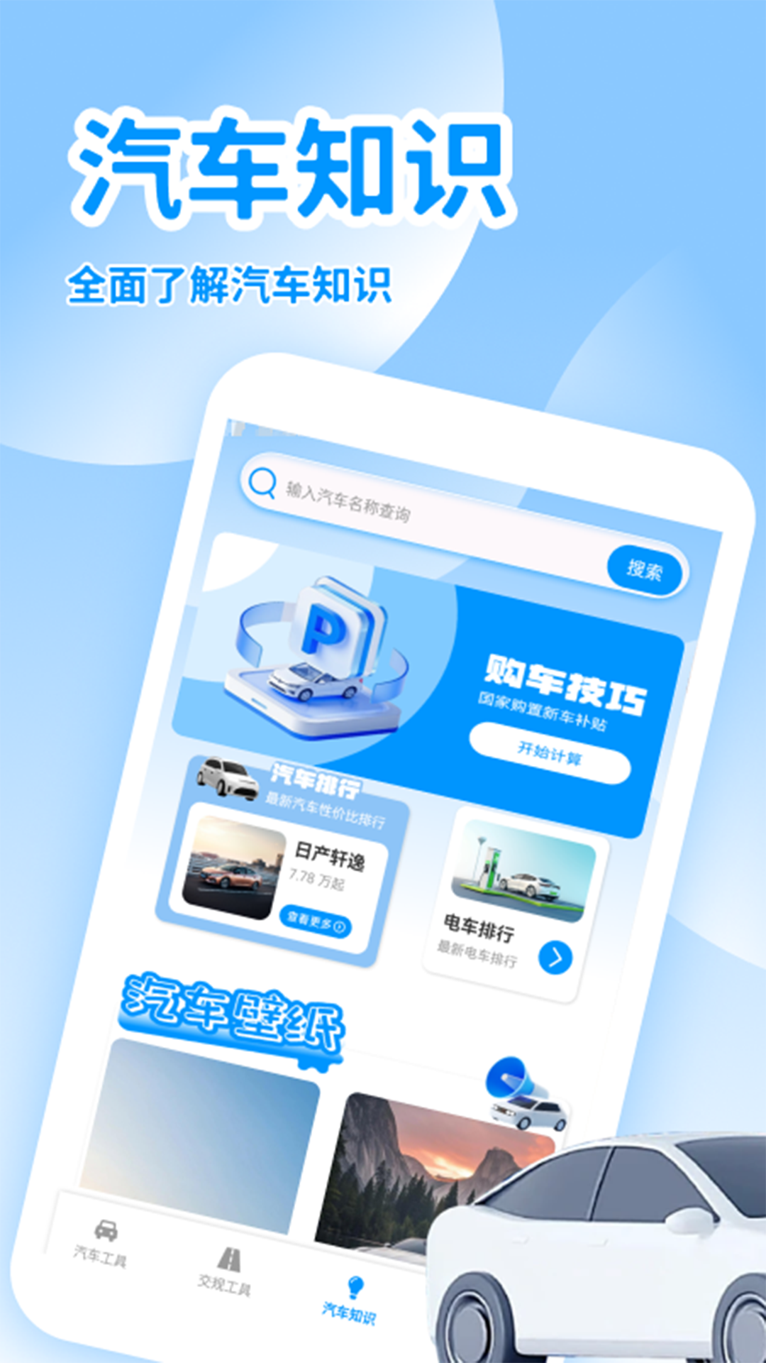 精彩截图-幸福车站2026官方新版