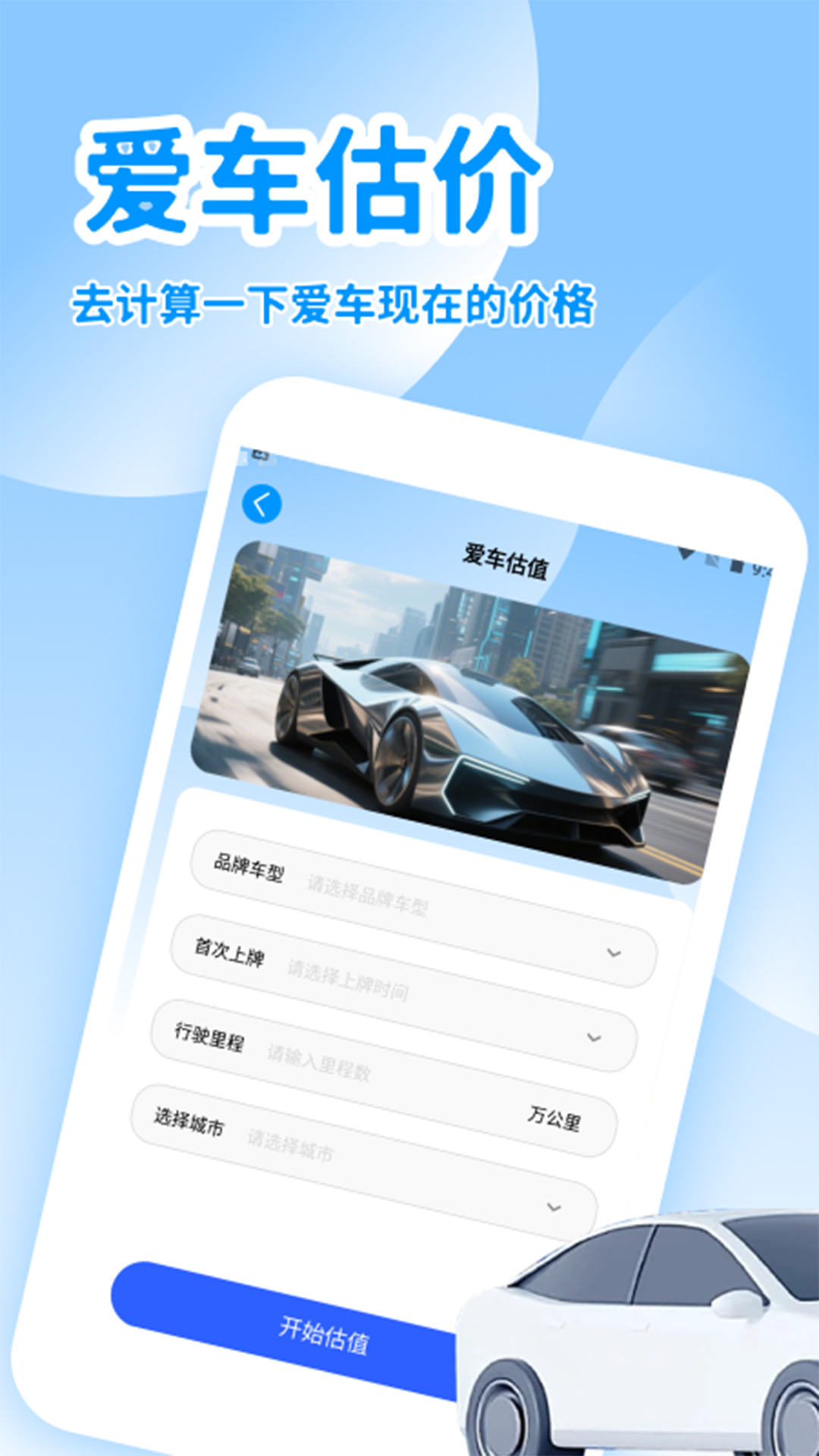 精彩截图-幸福车站2026官方新版