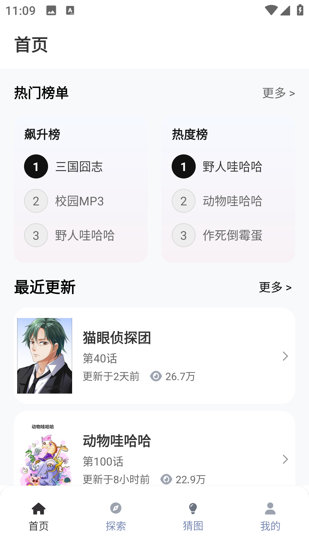 精彩截图-e站EhViewer2.02026官方新版