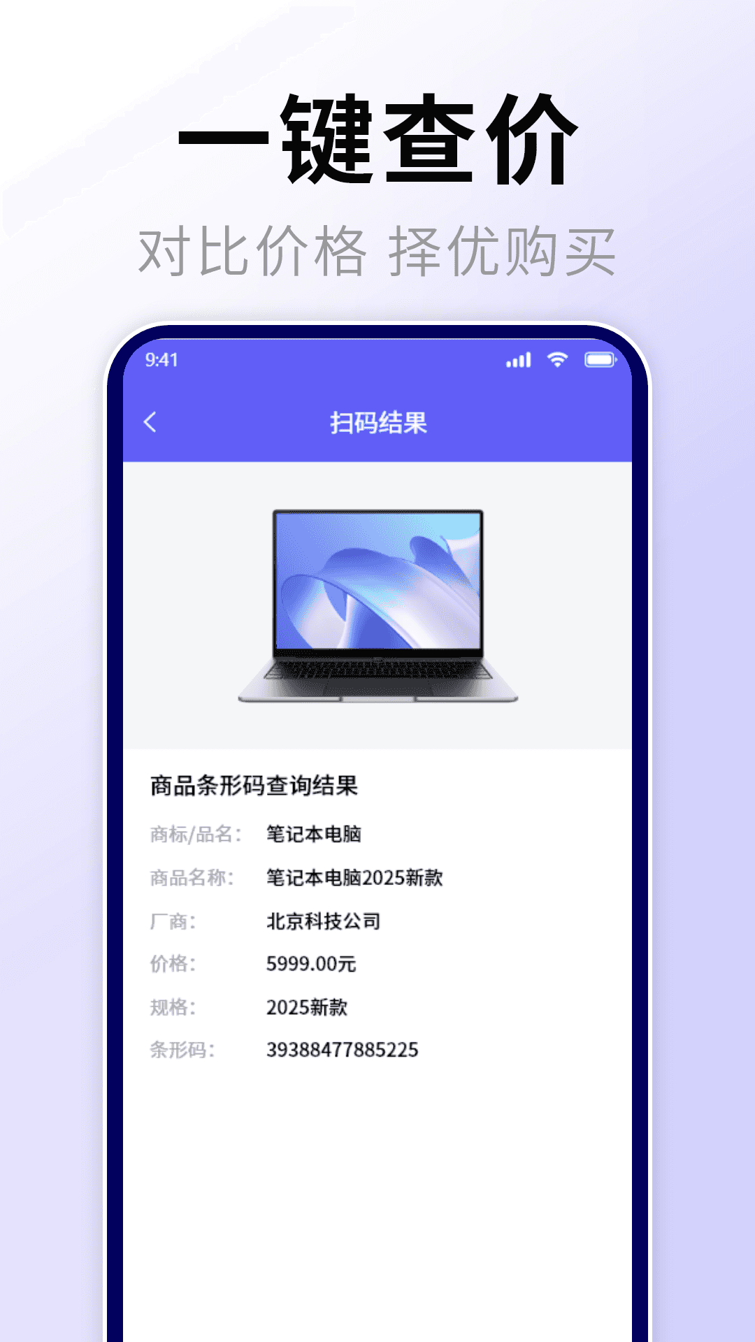 精彩截图-二维码扫描王2026官方新版