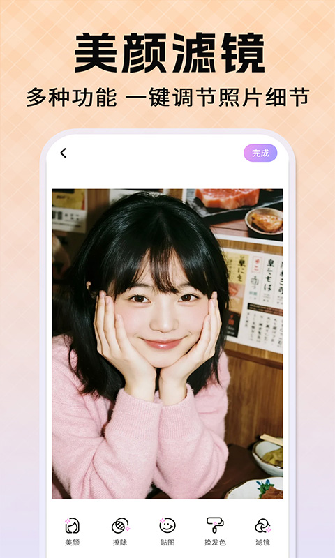 精彩截图-美颜拍照免费神器2026官方新版