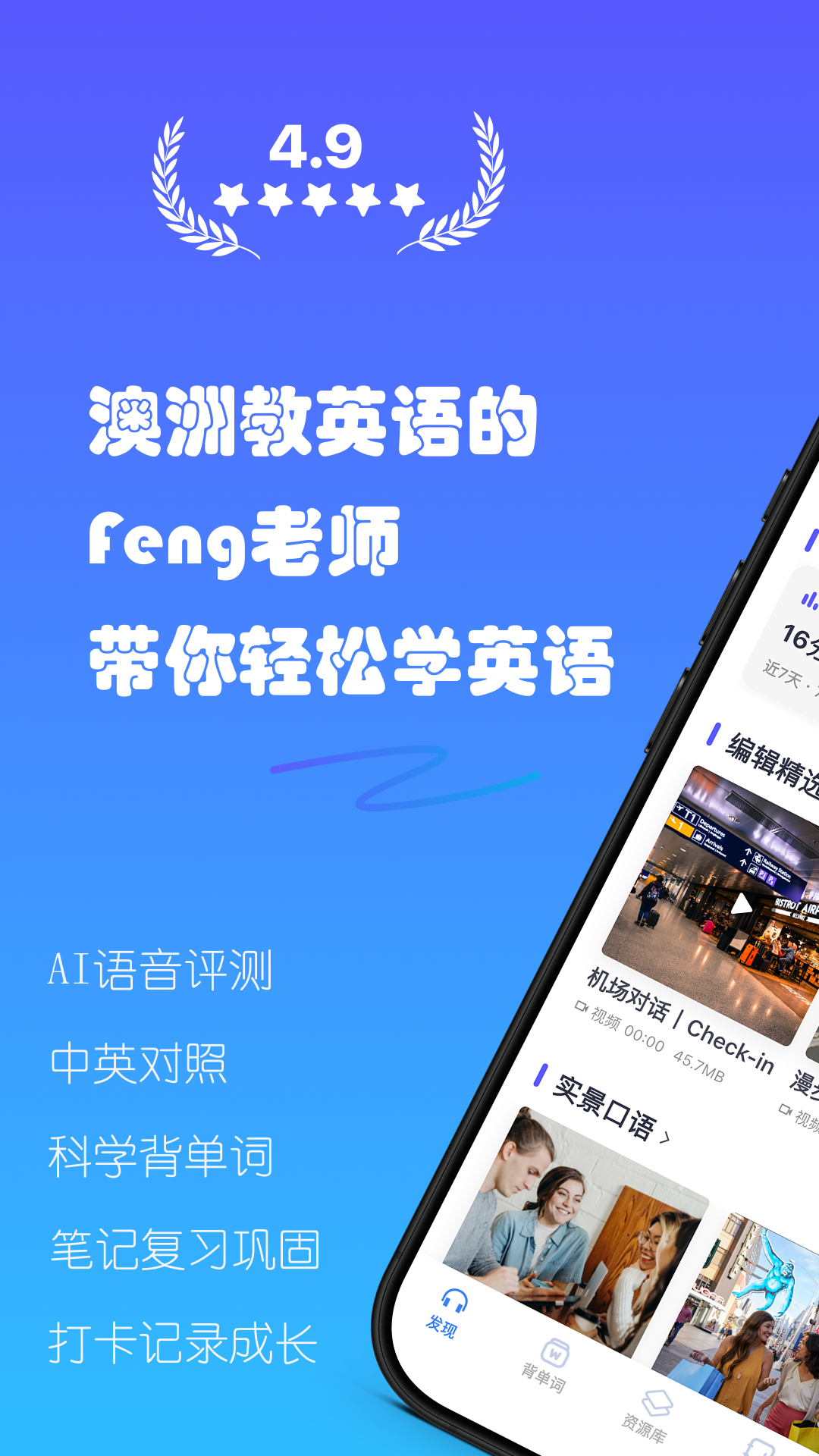 精彩截图-Dailylingo2026官方新版