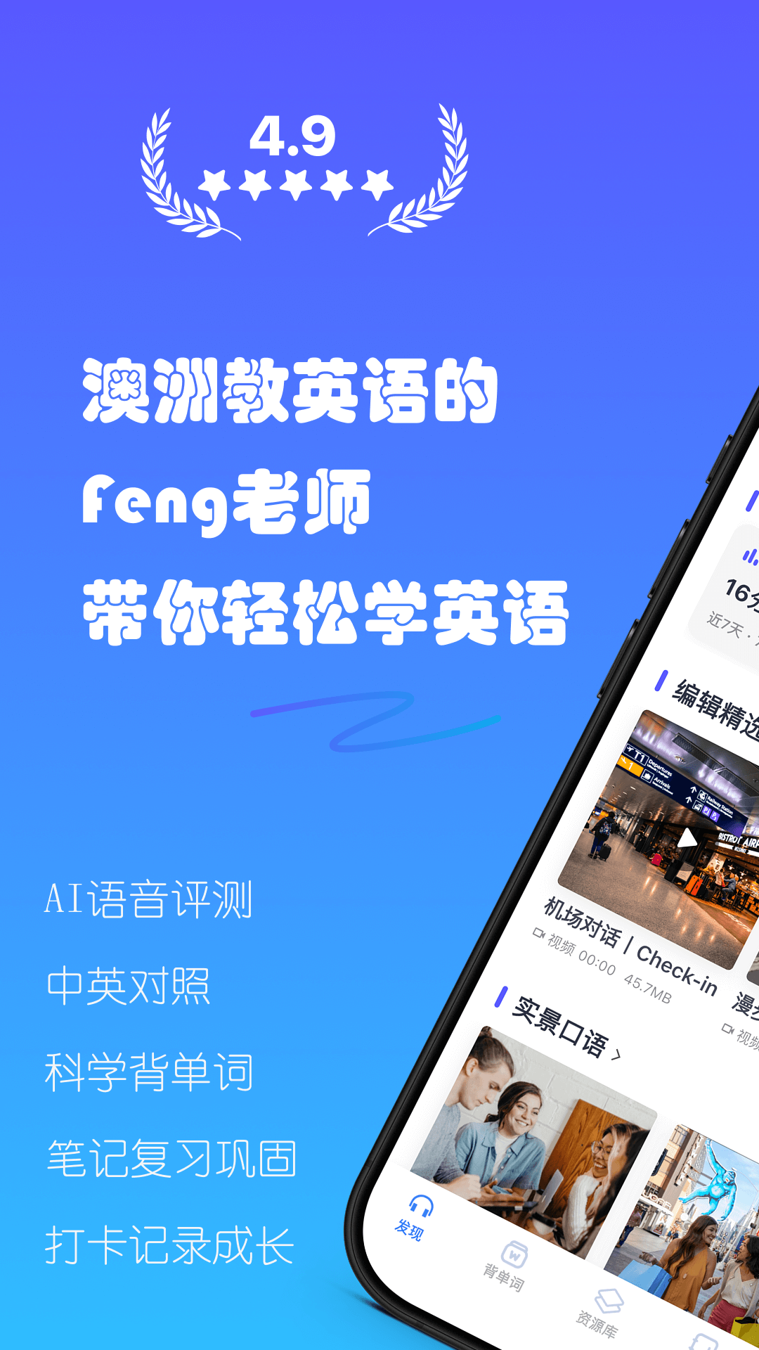 精彩截图-Dailylingo2026官方新版