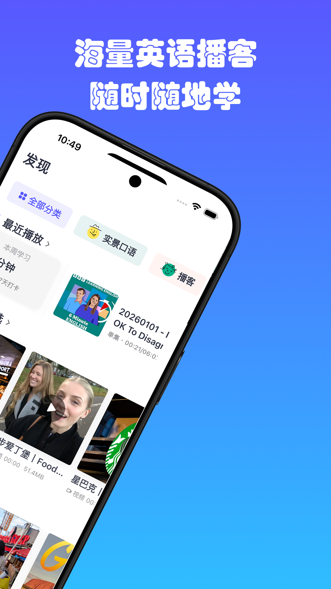 精彩截图-Dailylingo2026官方新版