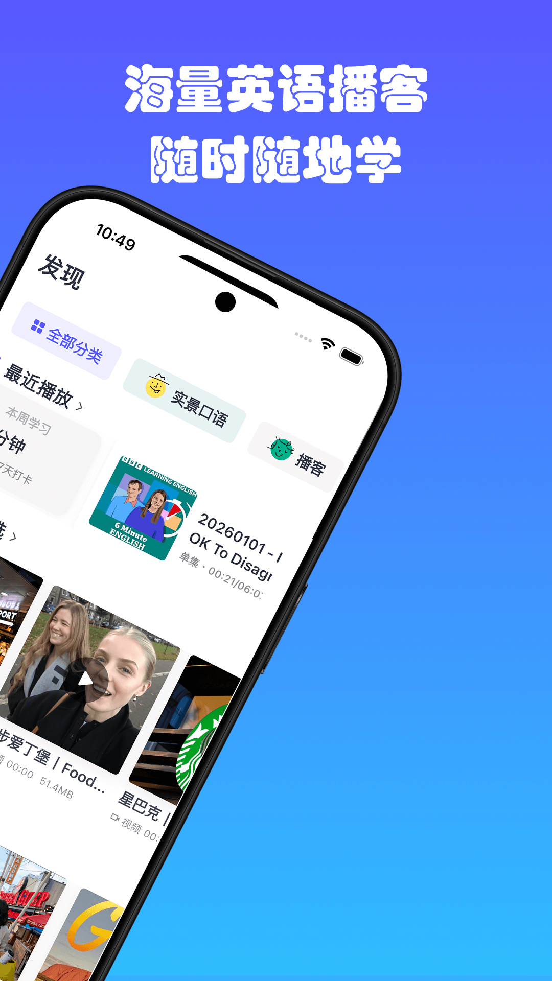 精彩截图-Dailylingo2026官方新版