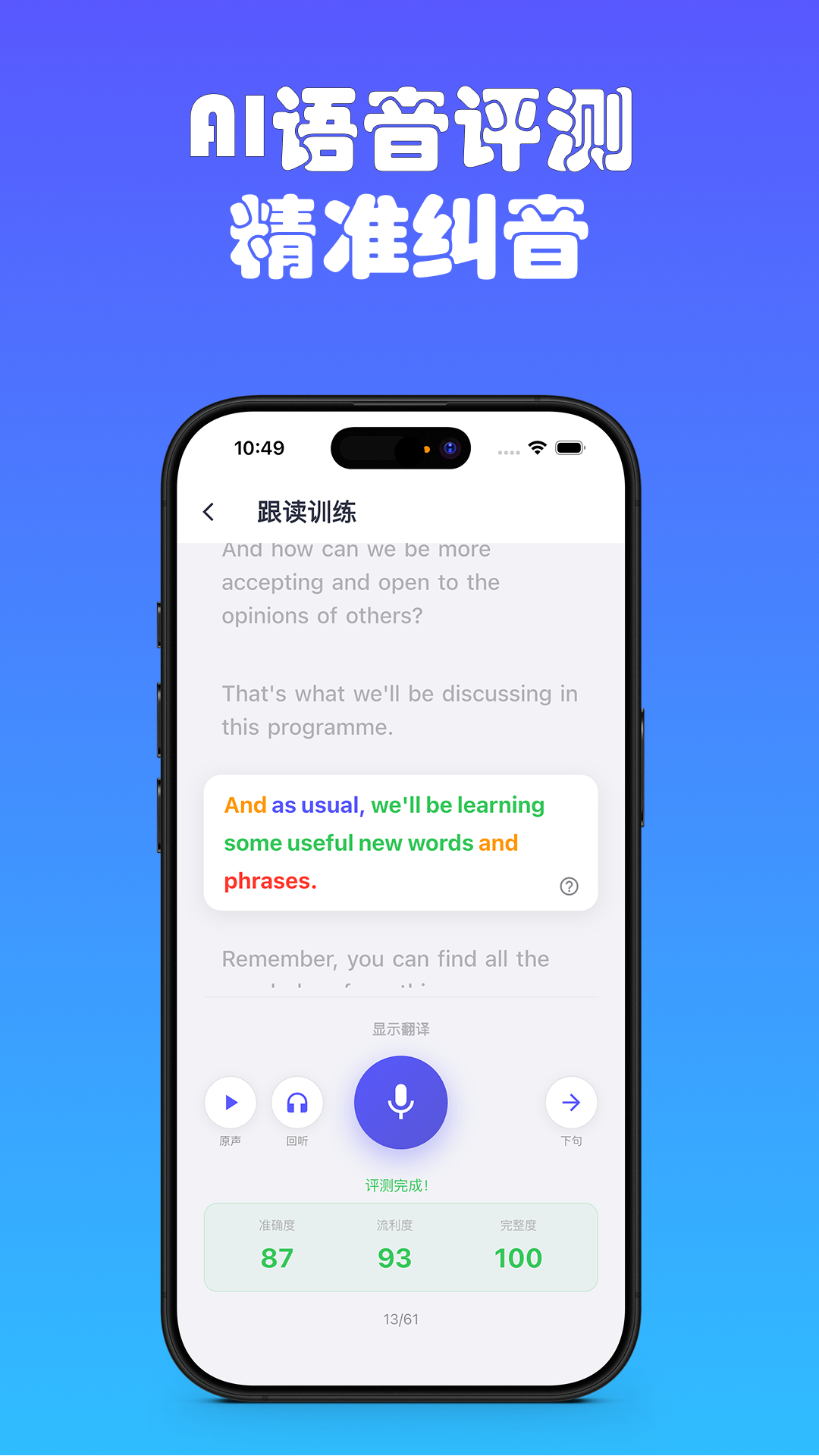 精彩截图-Dailylingo2026官方新版